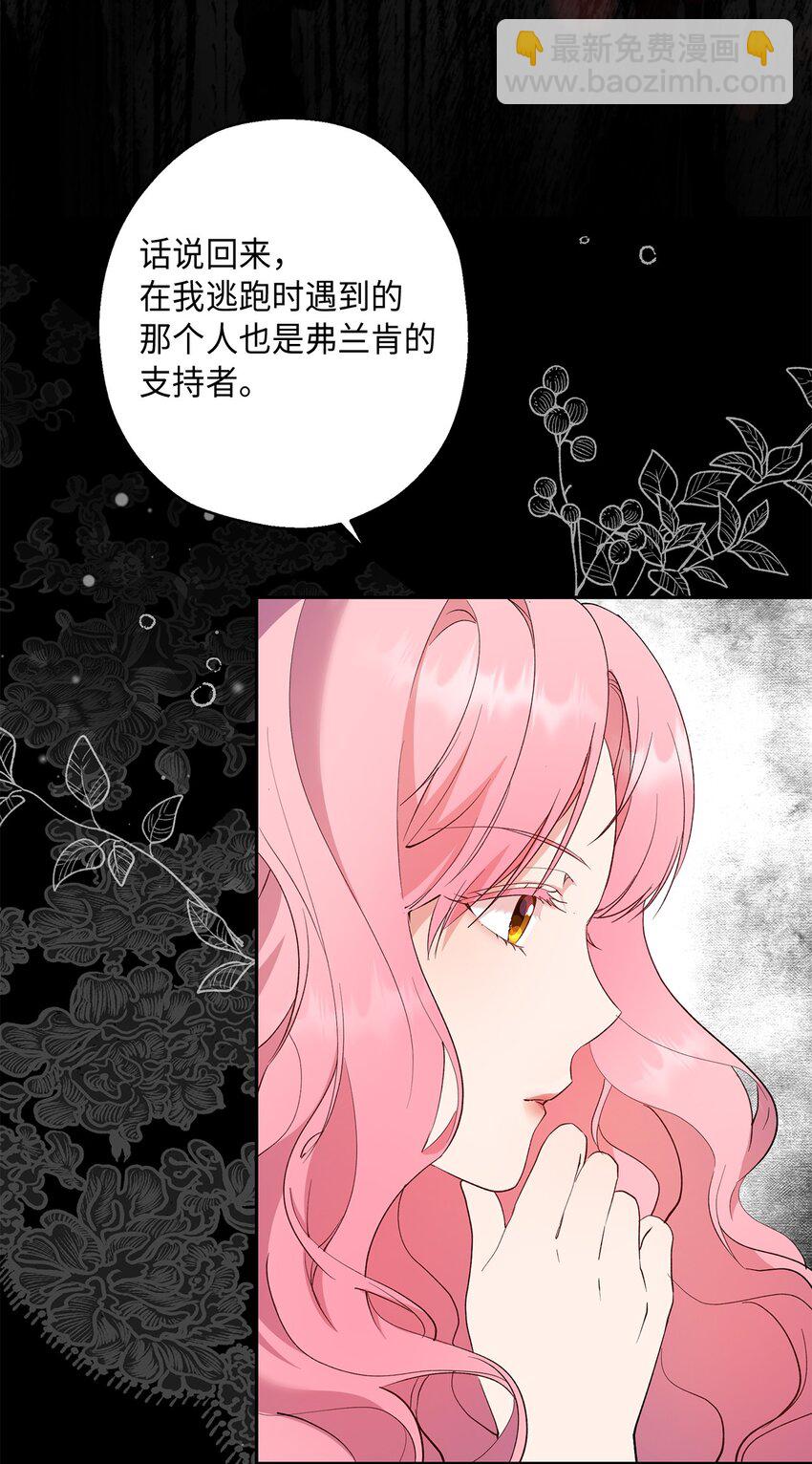 39 并肩作战(1/2)-第40话