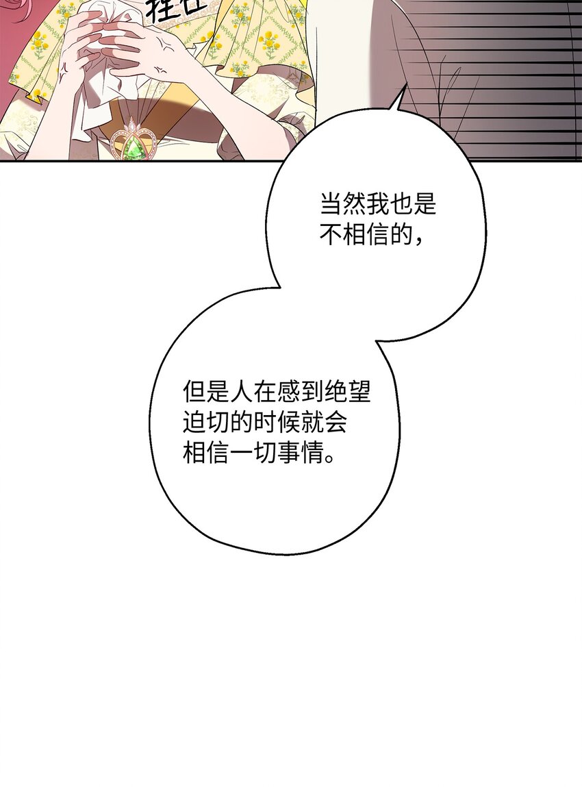 39 并肩作战(1/2)-第40话