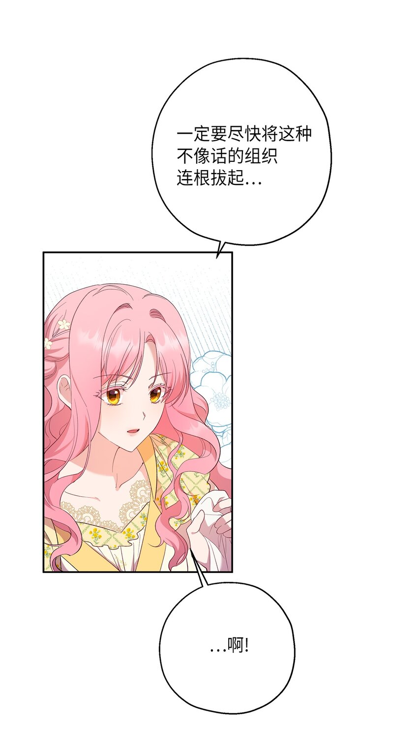 39 并肩作战(1/2)-第40话