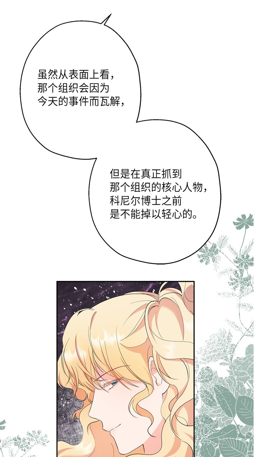 39 并肩作战(1/2)-第40话