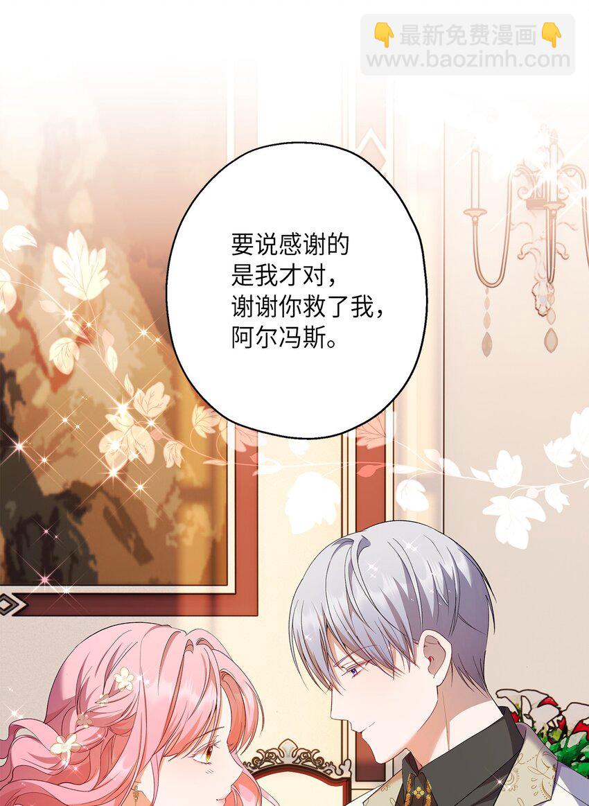 39 并肩作战(1/2)-第40话