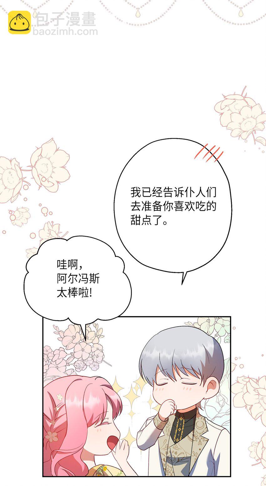 39 并肩作战(1/2)-第40话