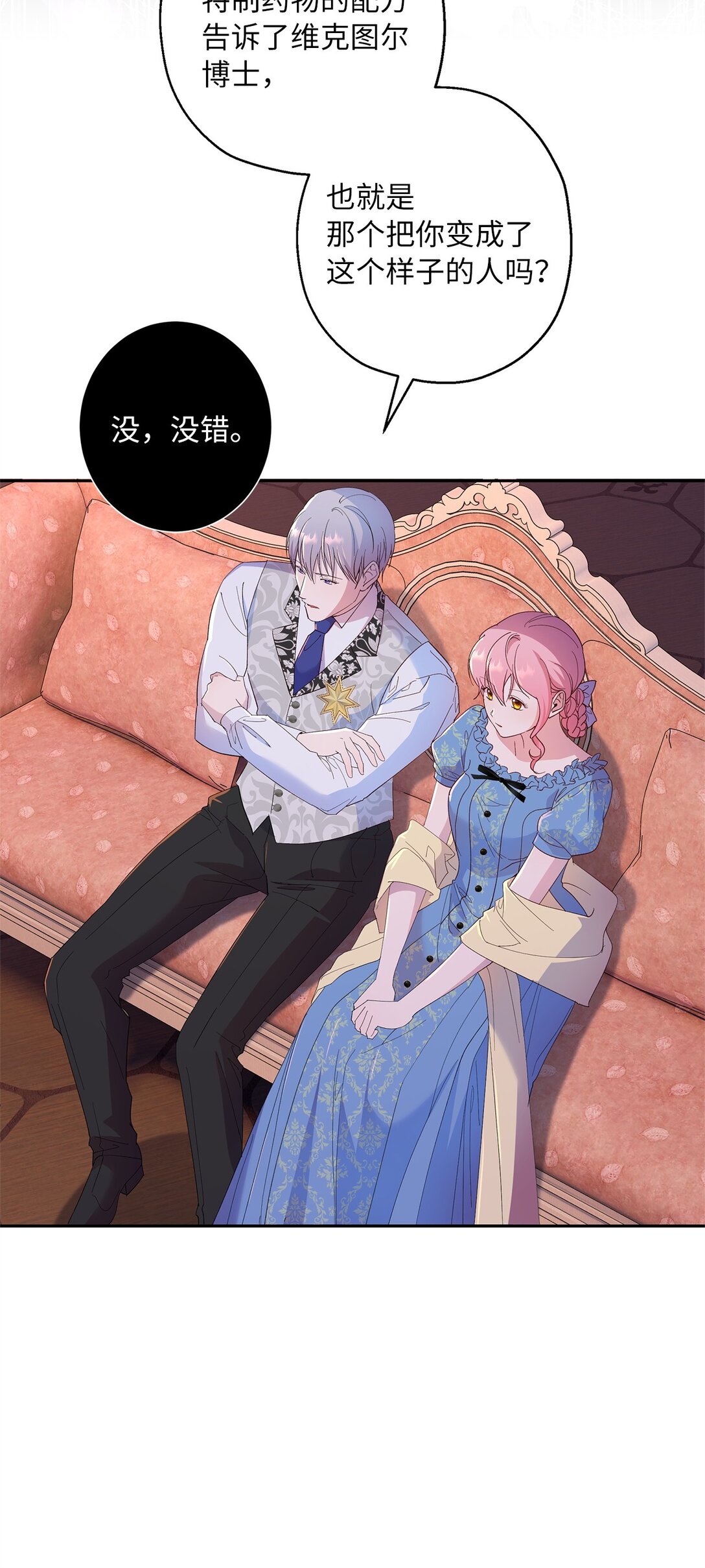 41 死者苏生(1/2)-第42话