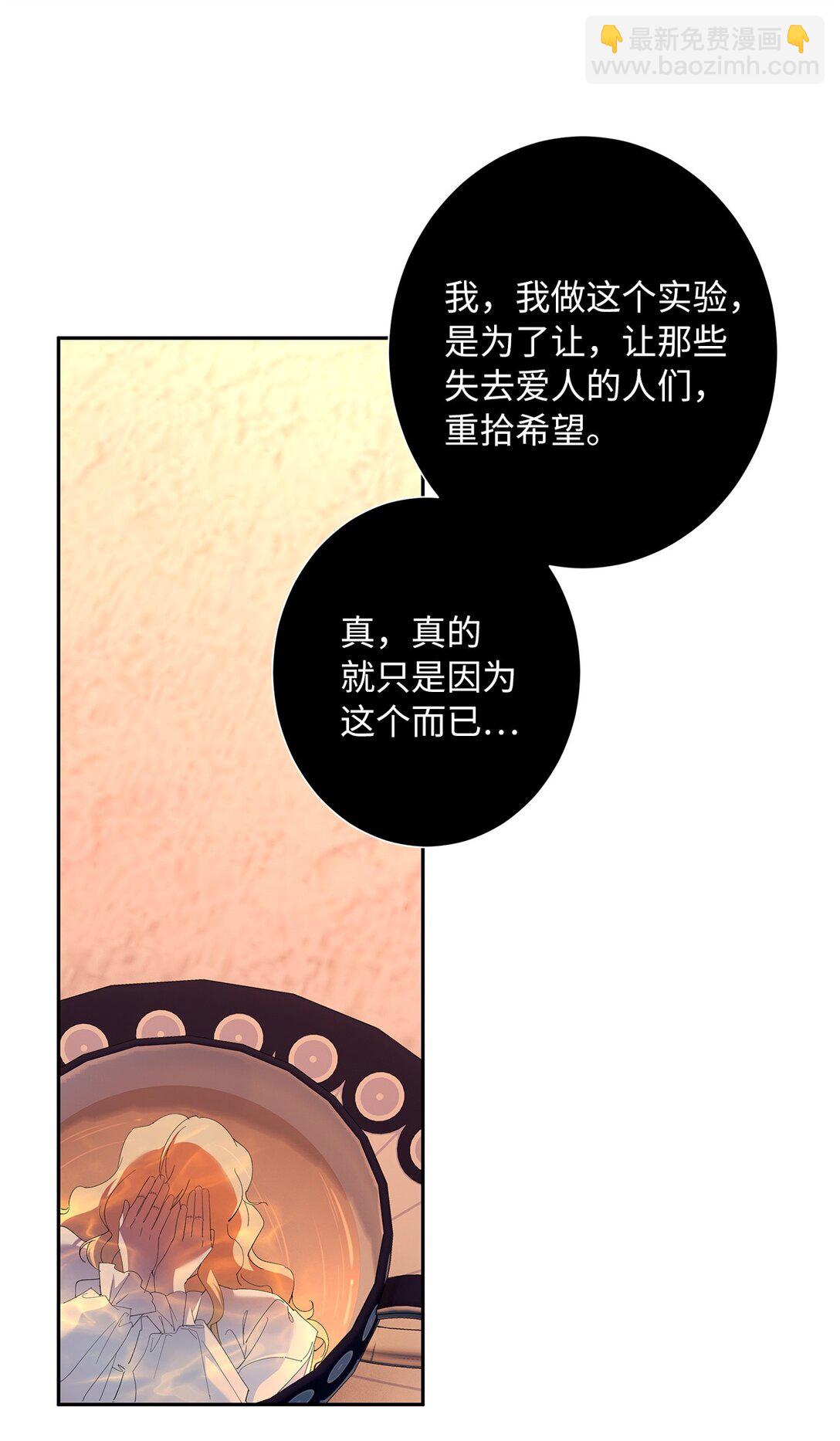 41 死者苏生(1/2)-第42话