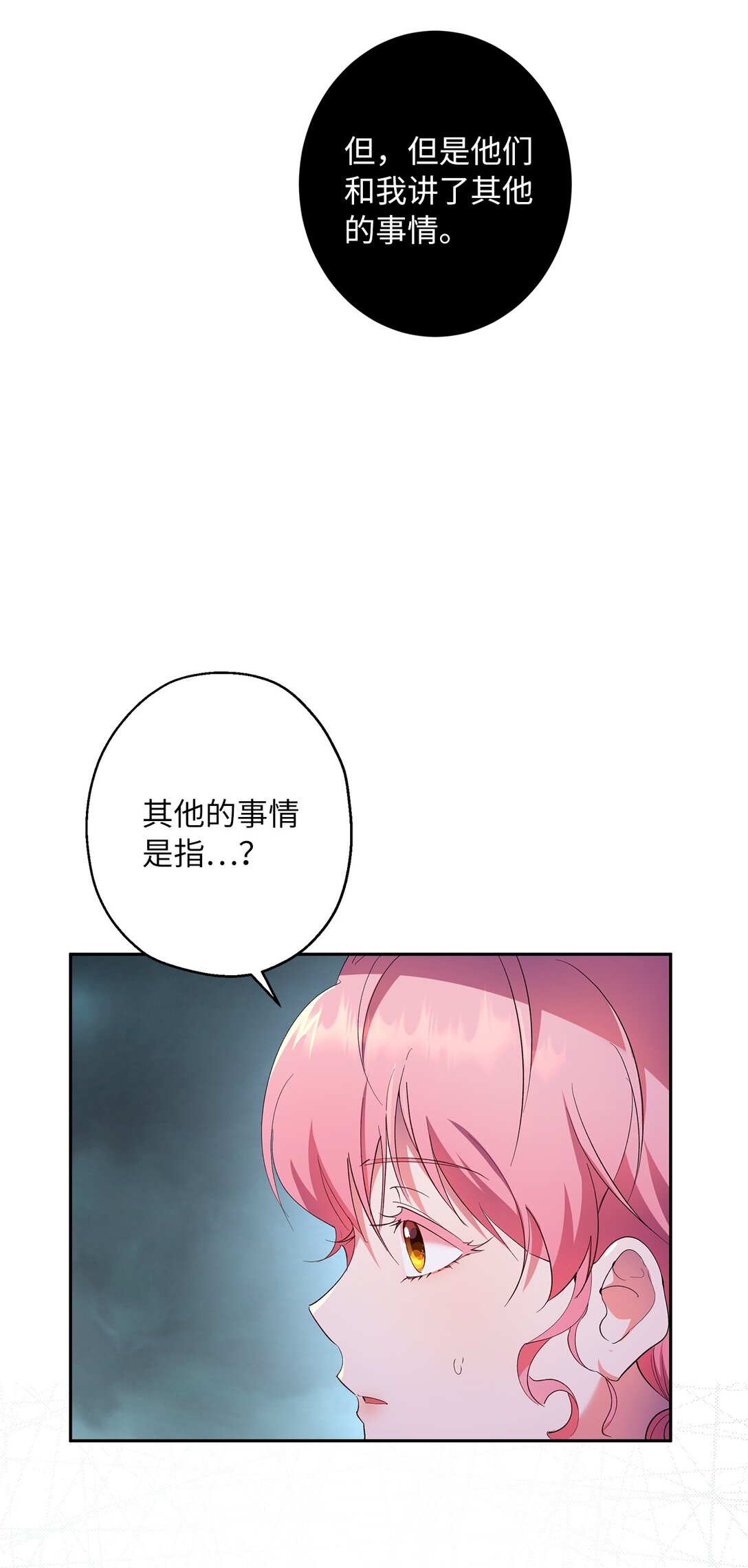 41 死者苏生(1/2)-第42话