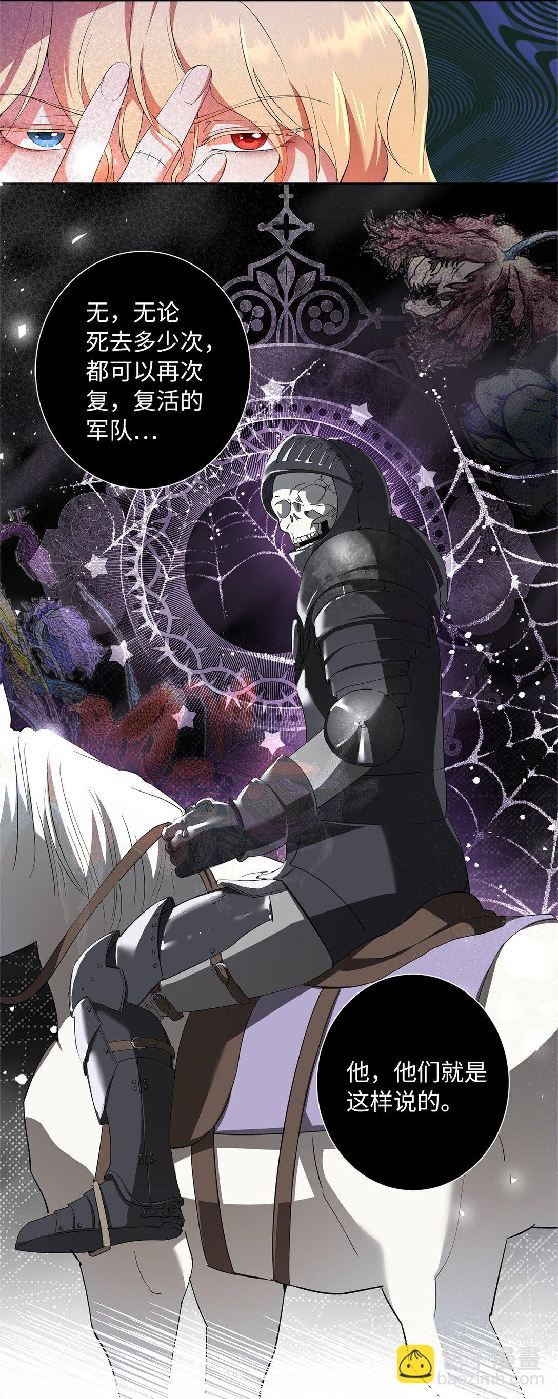 41 死者苏生(1/2)-第42话