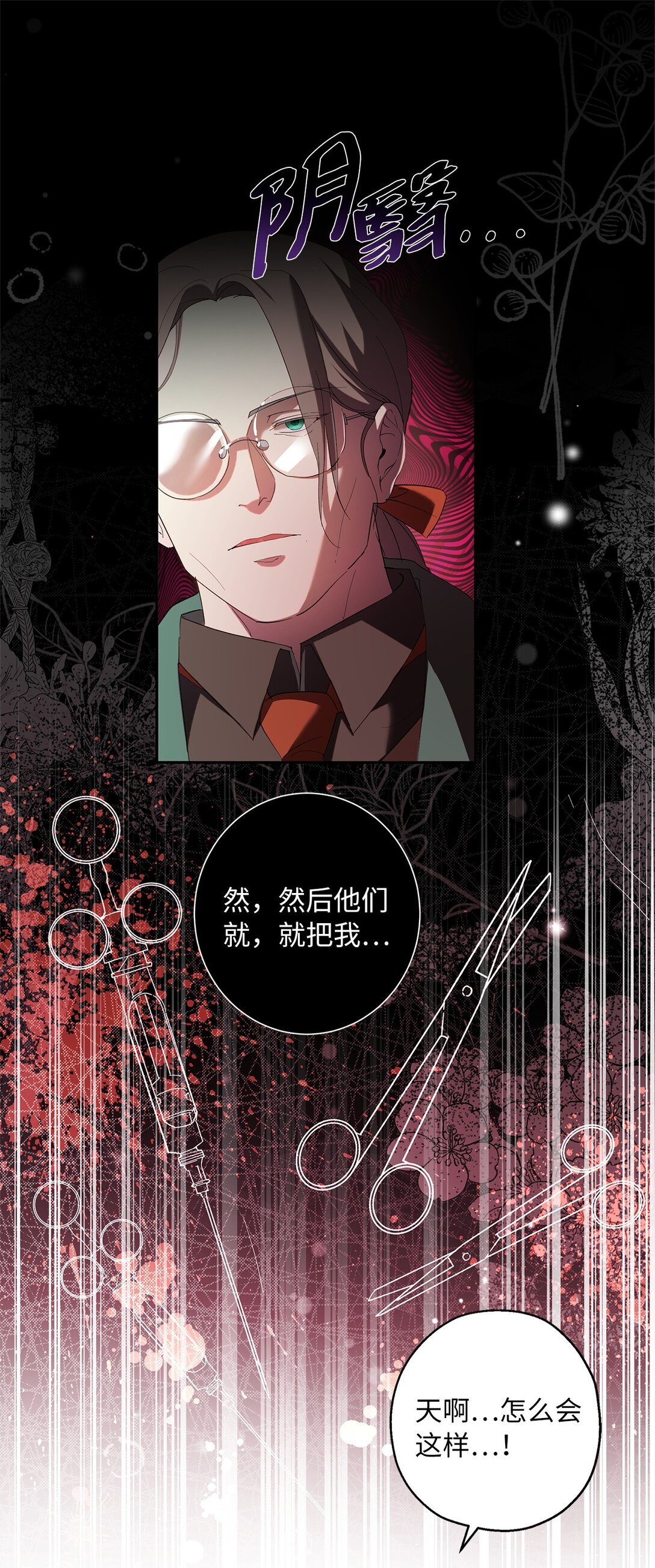 41 死者苏生(1/2)-第42话