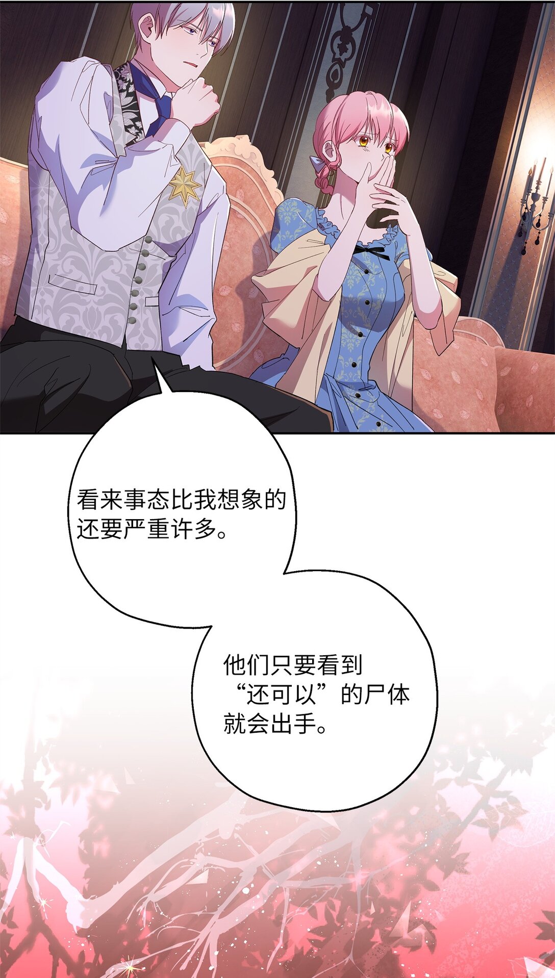 41 死者苏生(1/2)-第42话