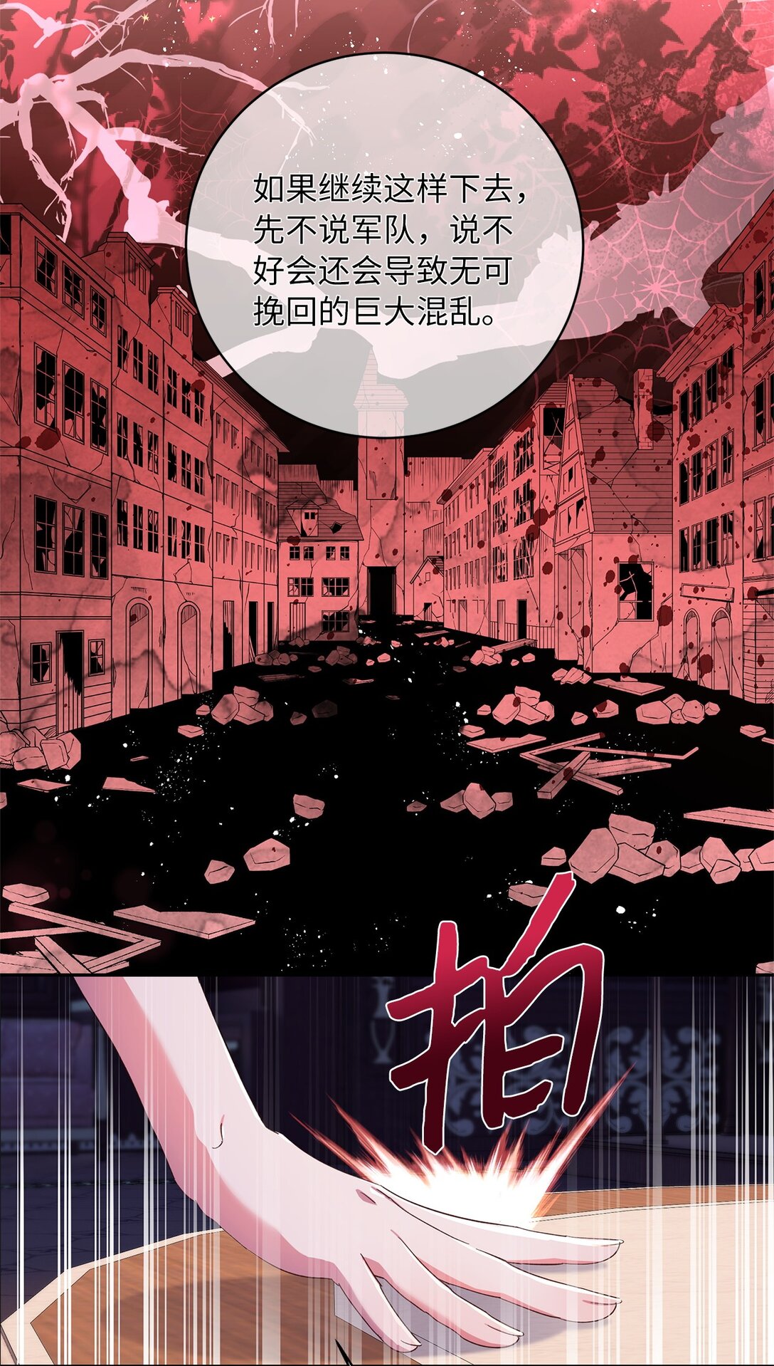 41 死者苏生(1/2)-第42话