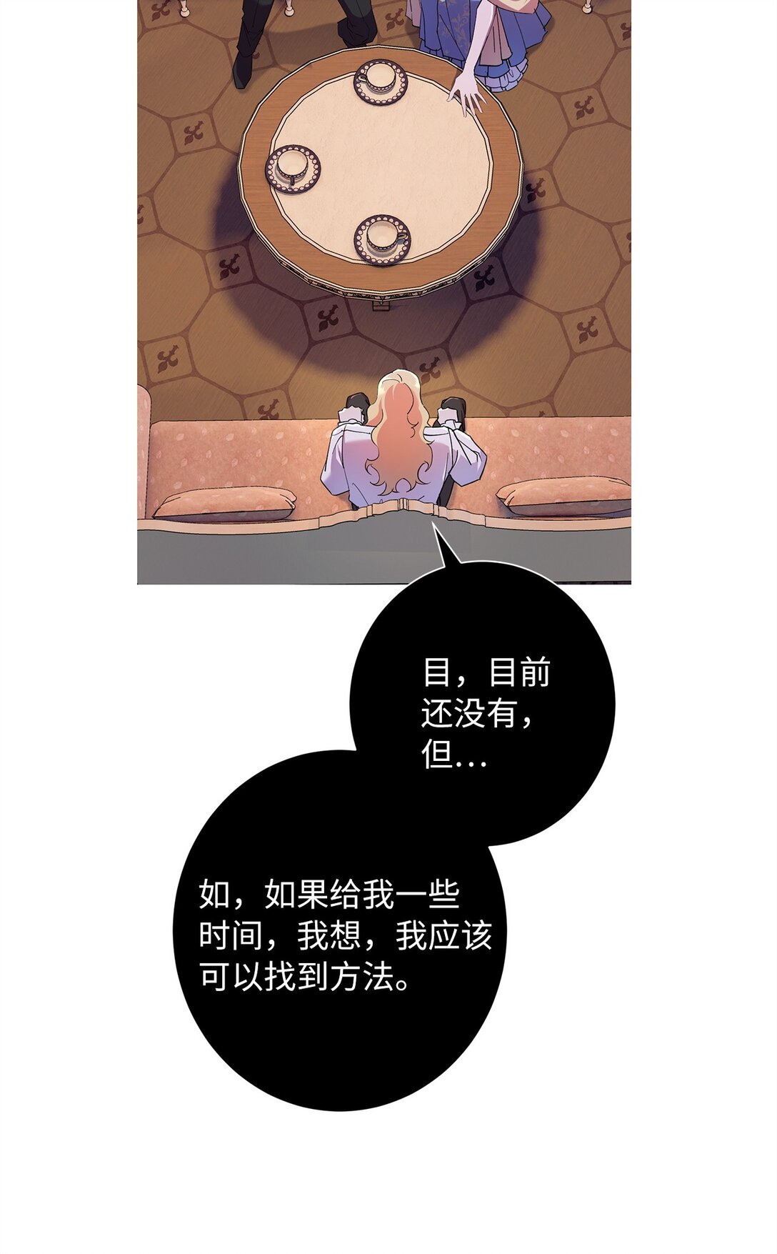 41 死者苏生(1/2)-第42话