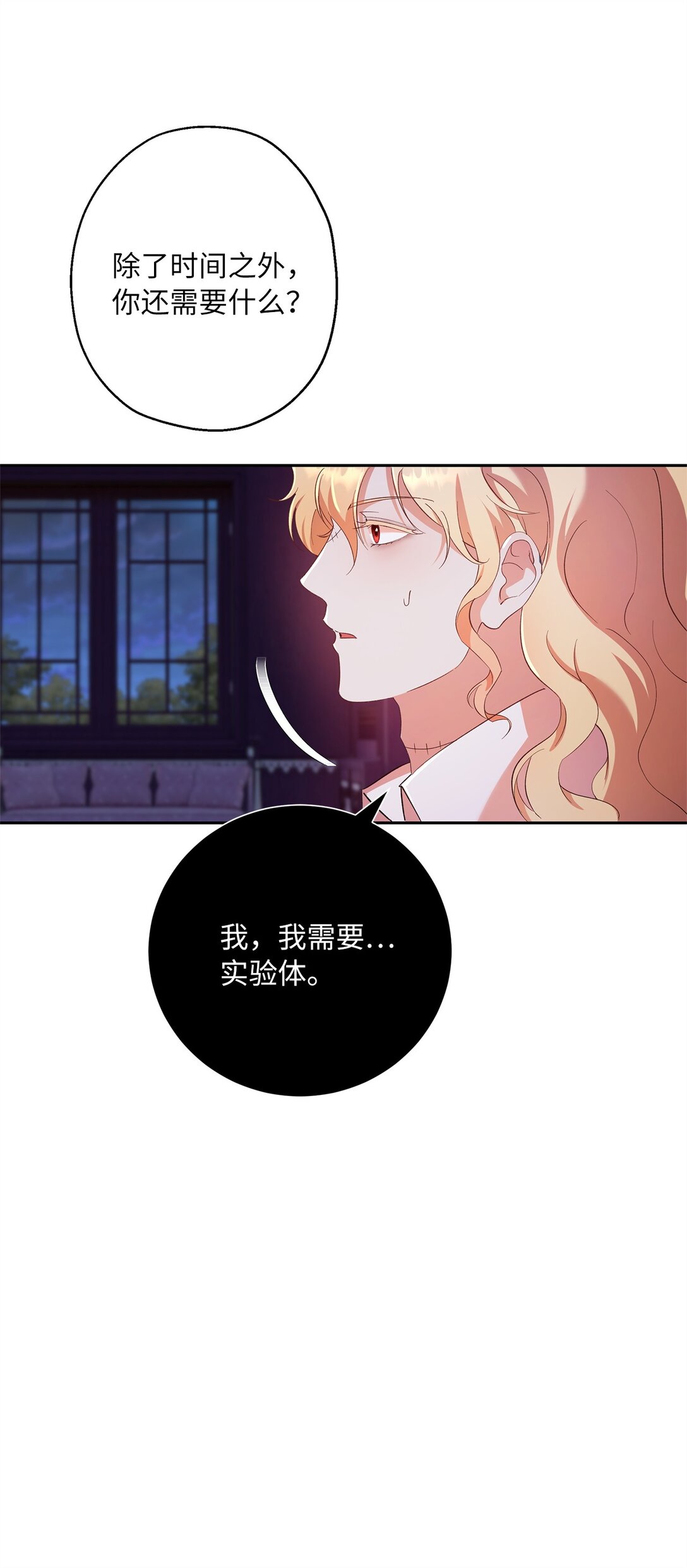 41 死者苏生(1/2)-第42话