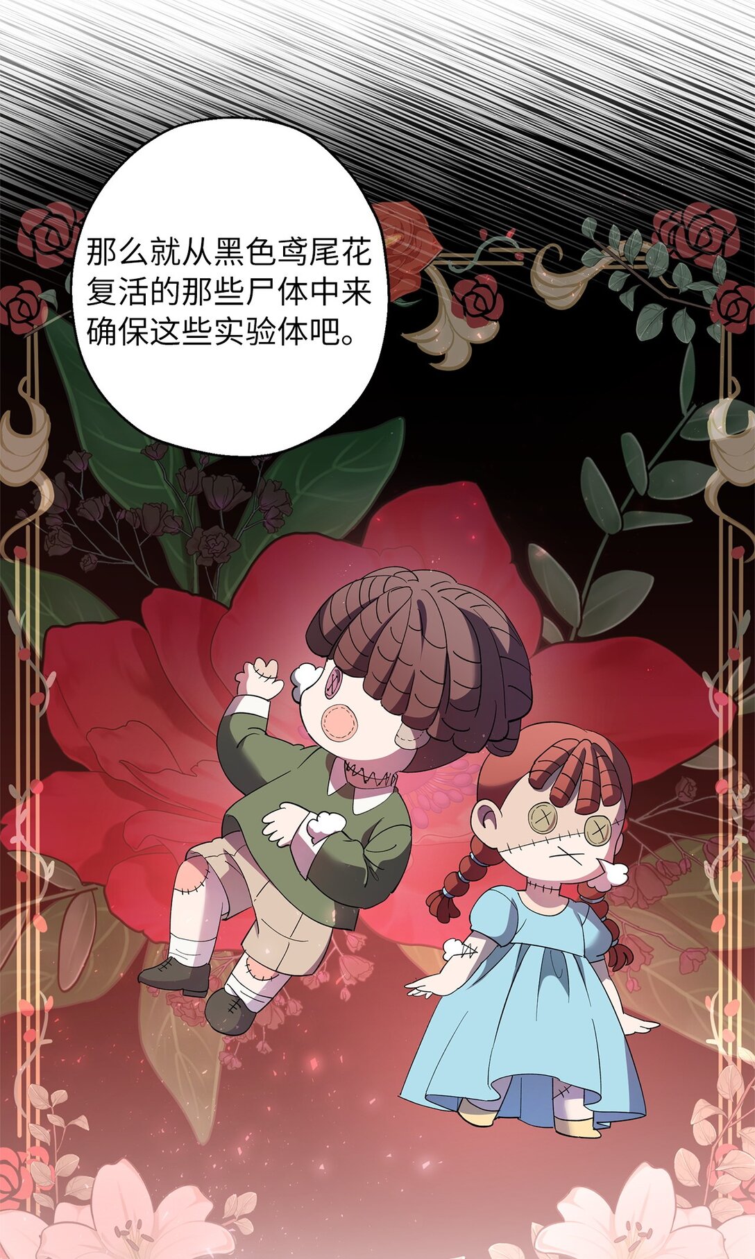 41 死者苏生(1/2)-第42话