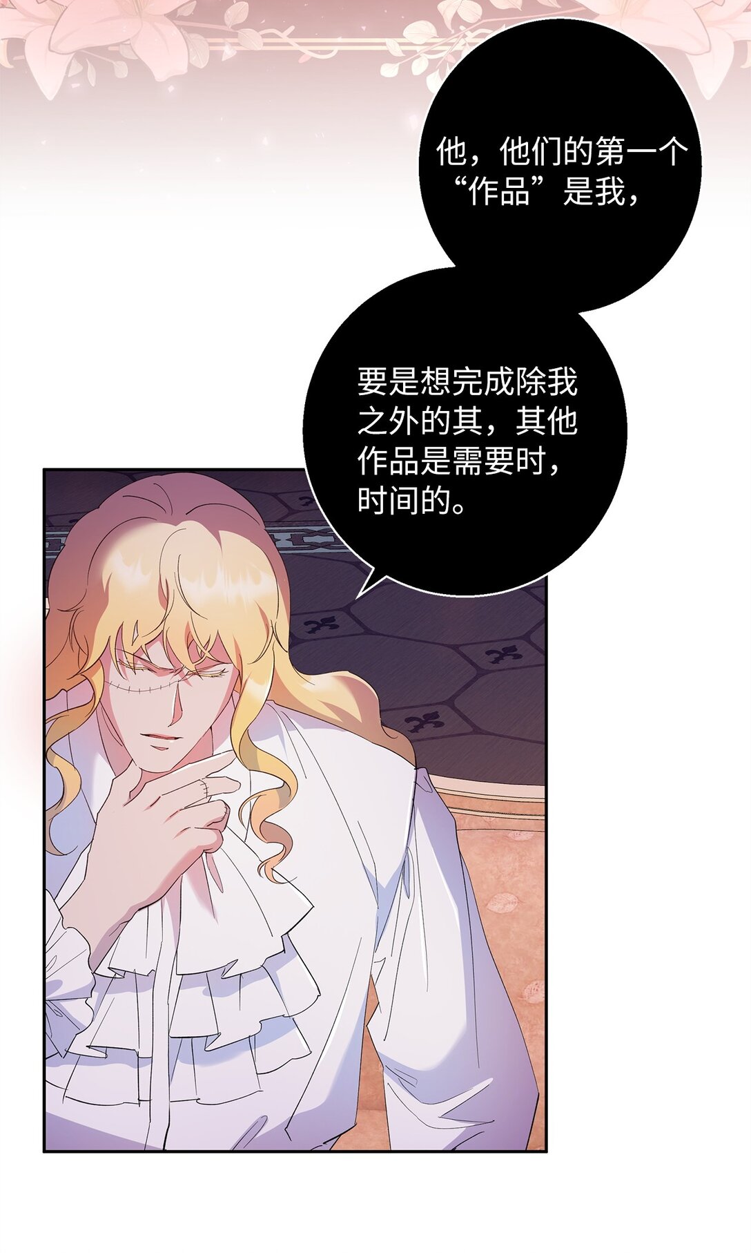 41 死者苏生(1/2)-第42话