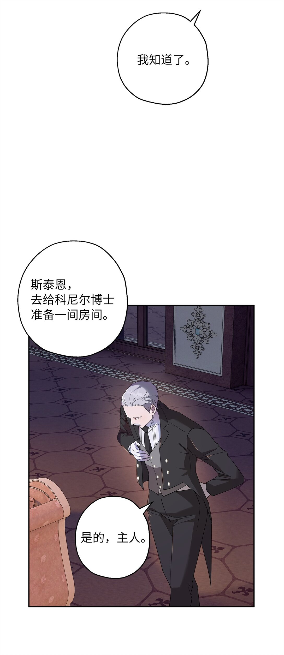 41 死者苏生(1/2)-第42话