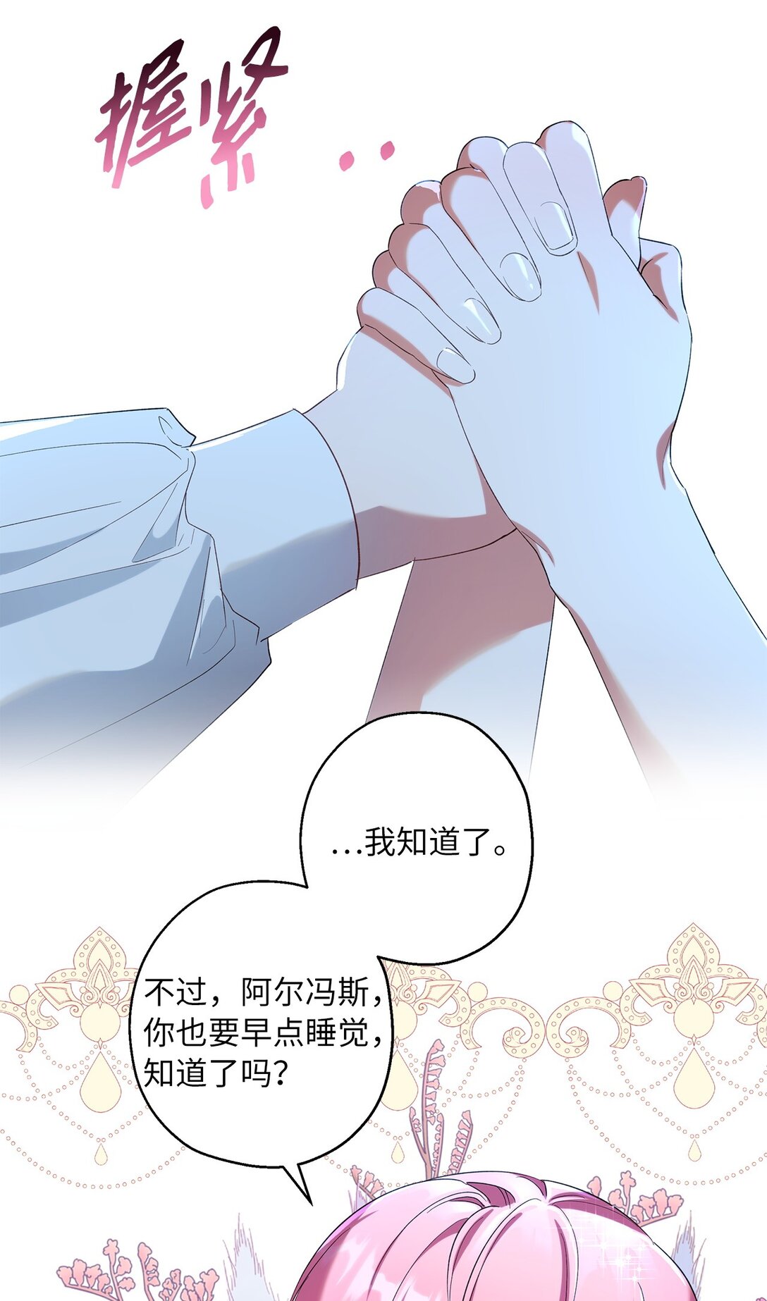 41 死者苏生(1/2)-第42话