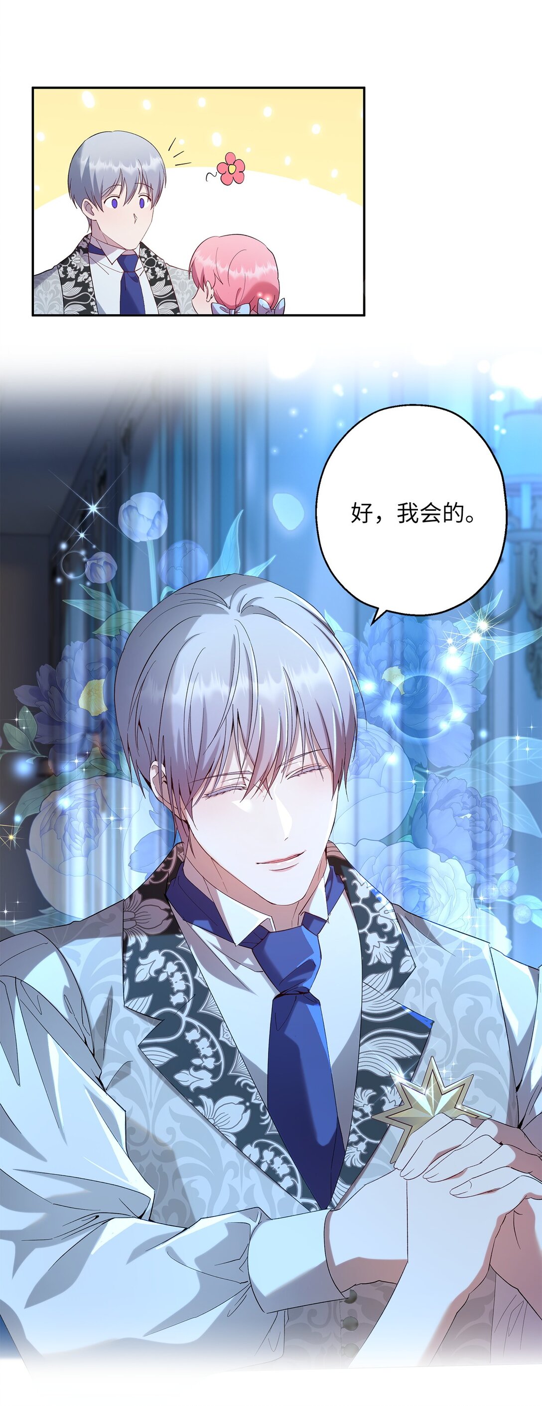 41 死者苏生(1/2)-第42话