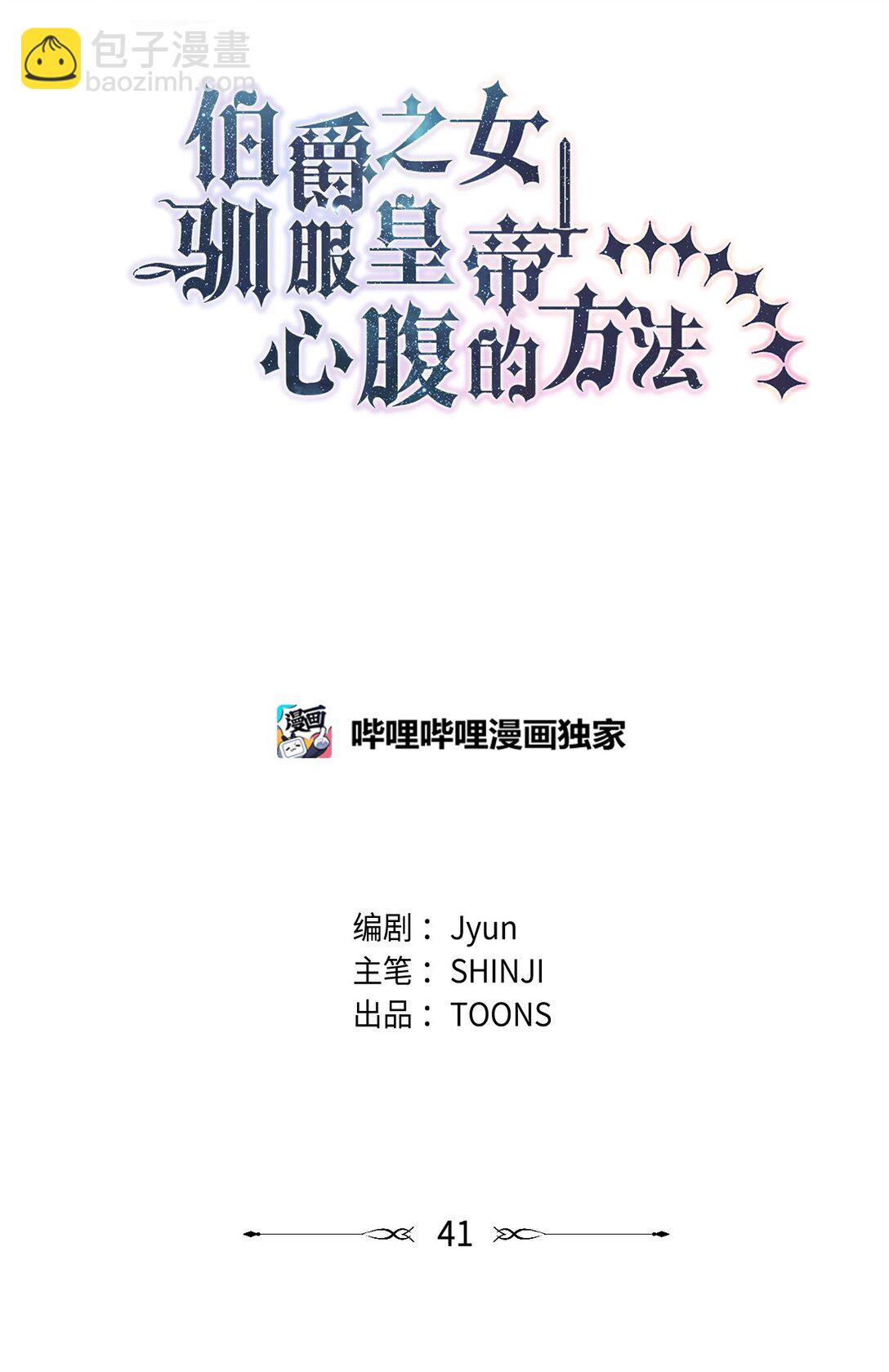 41 死者苏生(1/2)-第42话