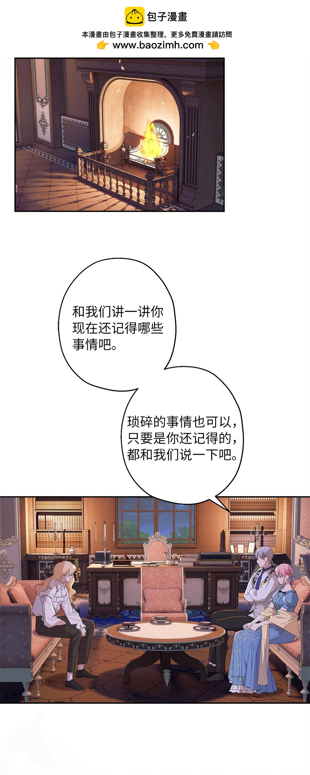 41 死者苏生(1/2)-第42话