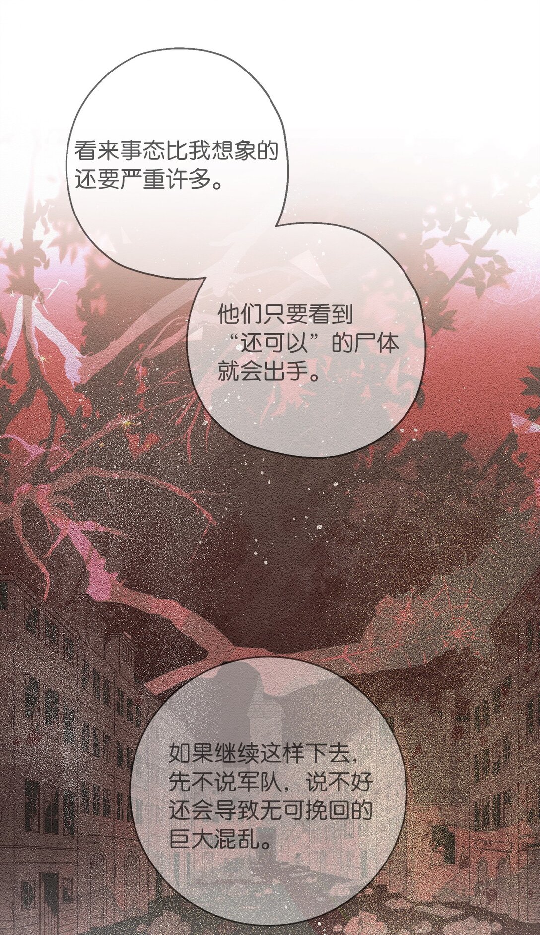 41 死者苏生(1/2)-第42话