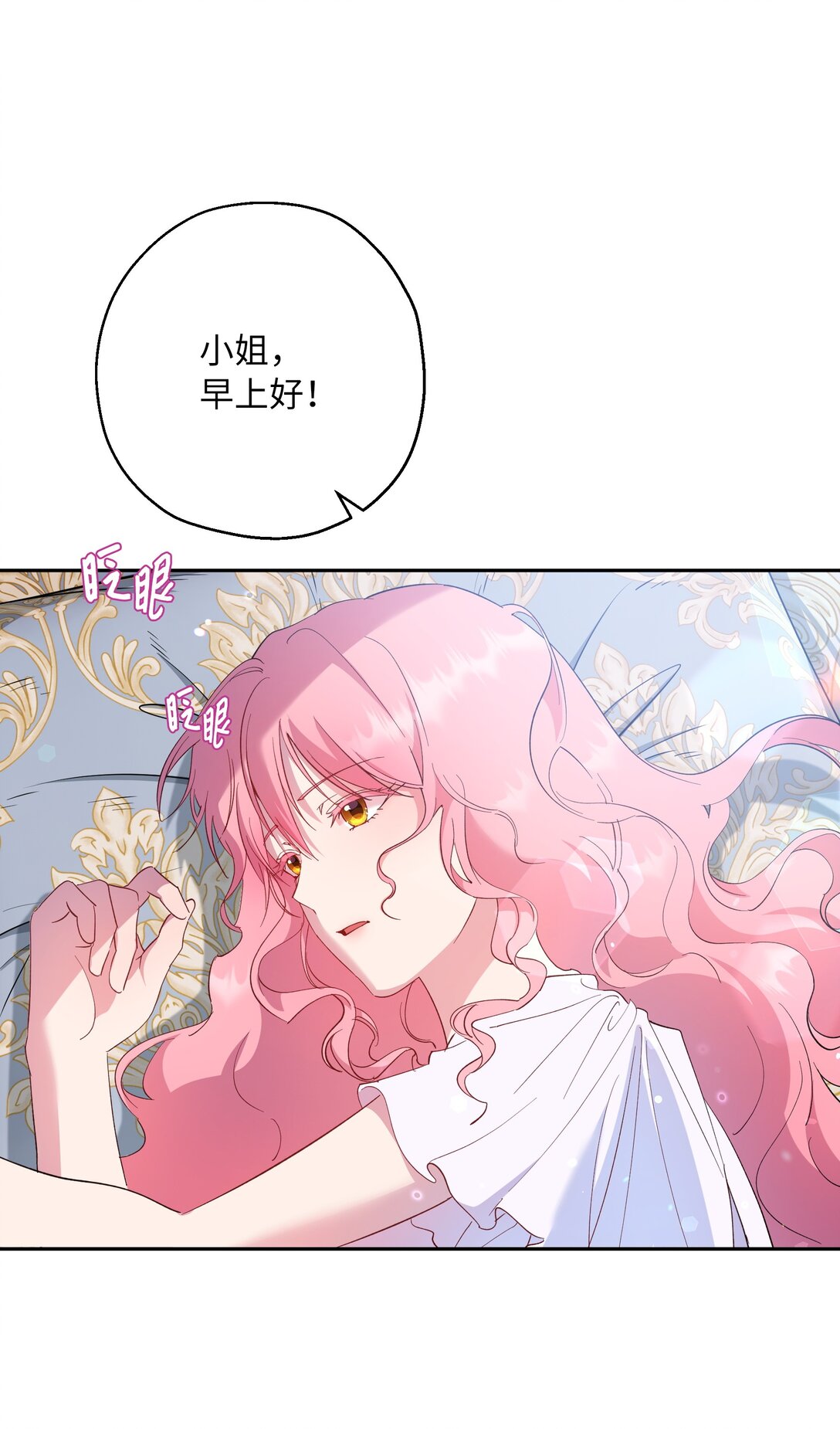 41 死者苏生(1/2)-第42话