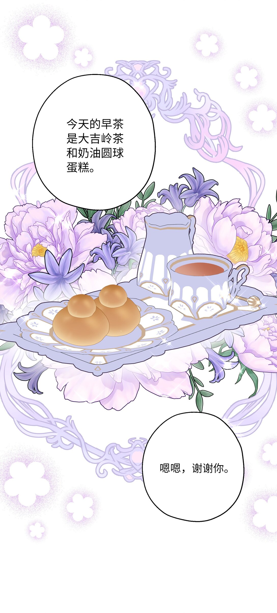 41 死者苏生(1/2)-第42话