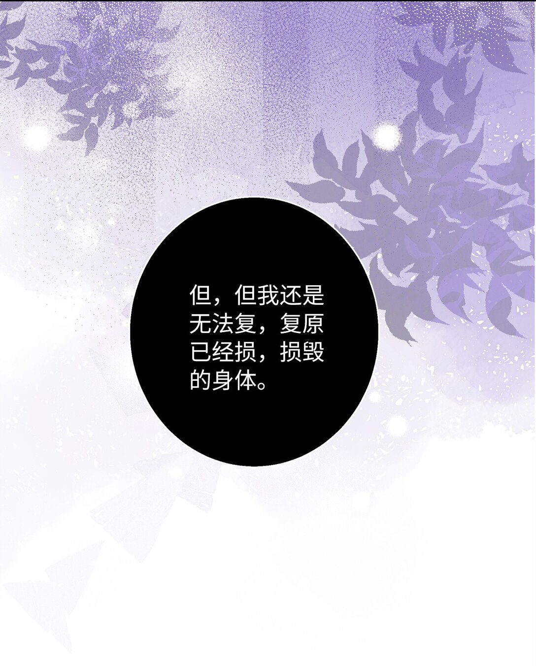 41 死者苏生(1/2)-第42话