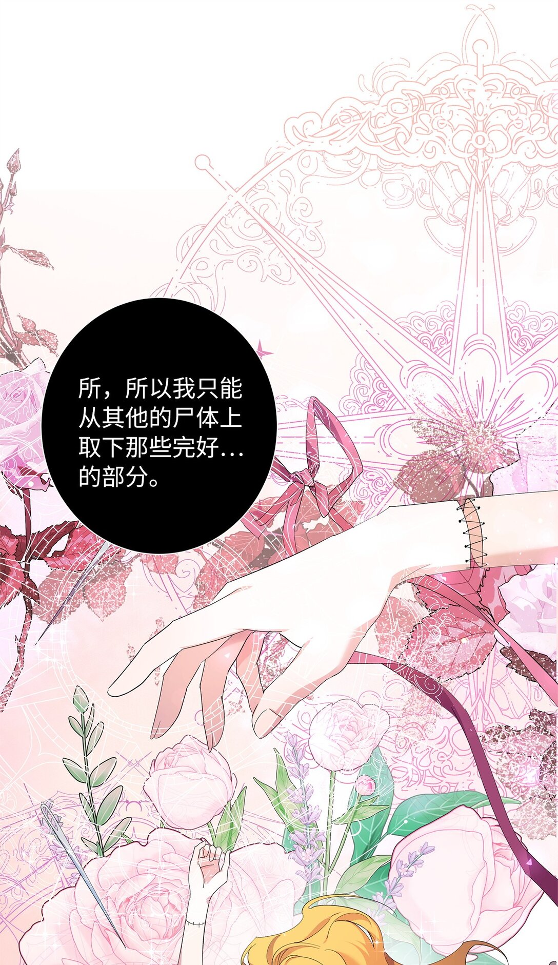 41 死者苏生(1/2)-第42话