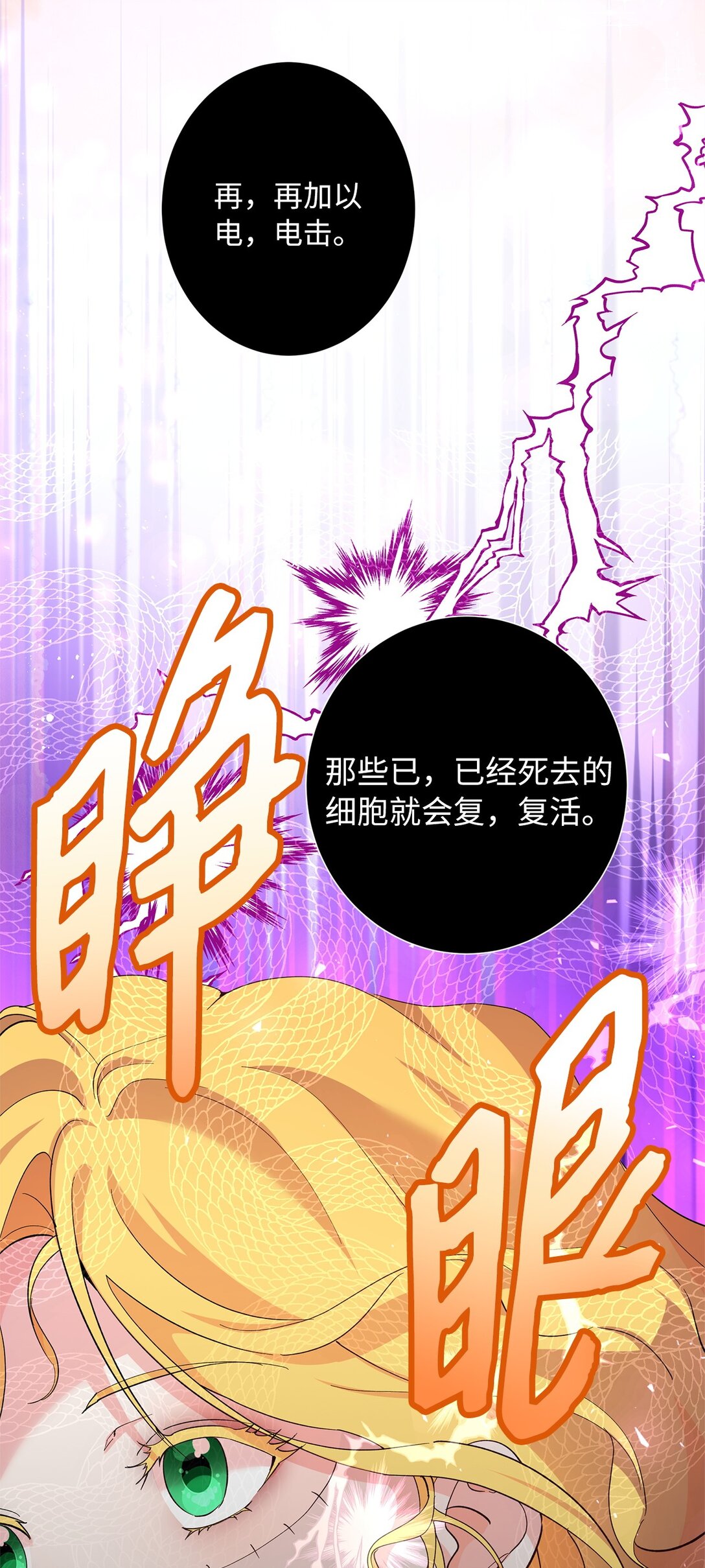 41 死者苏生(1/2)-第42话