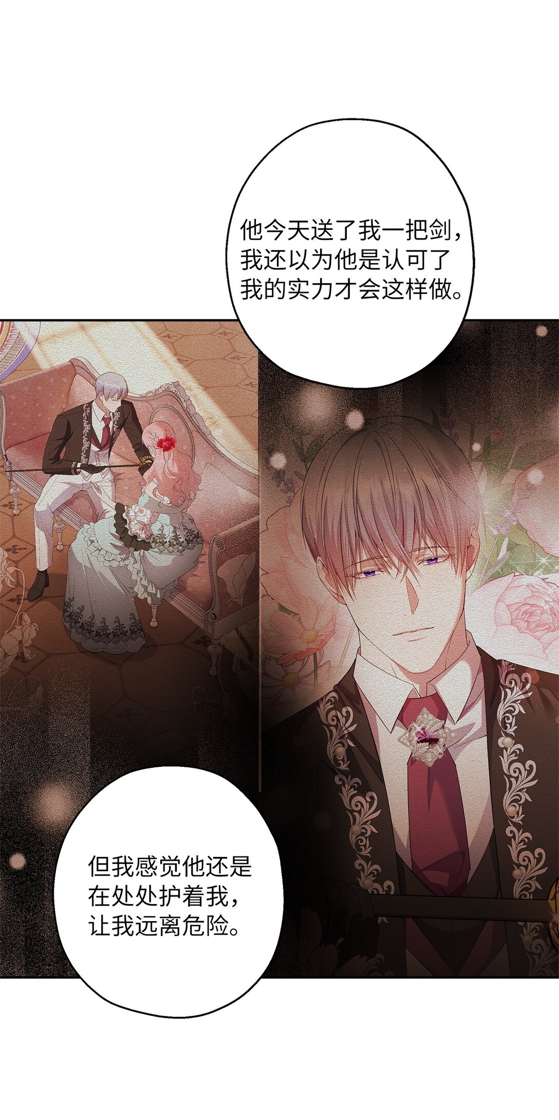 43 可爱的女强人(1/2)-第44话