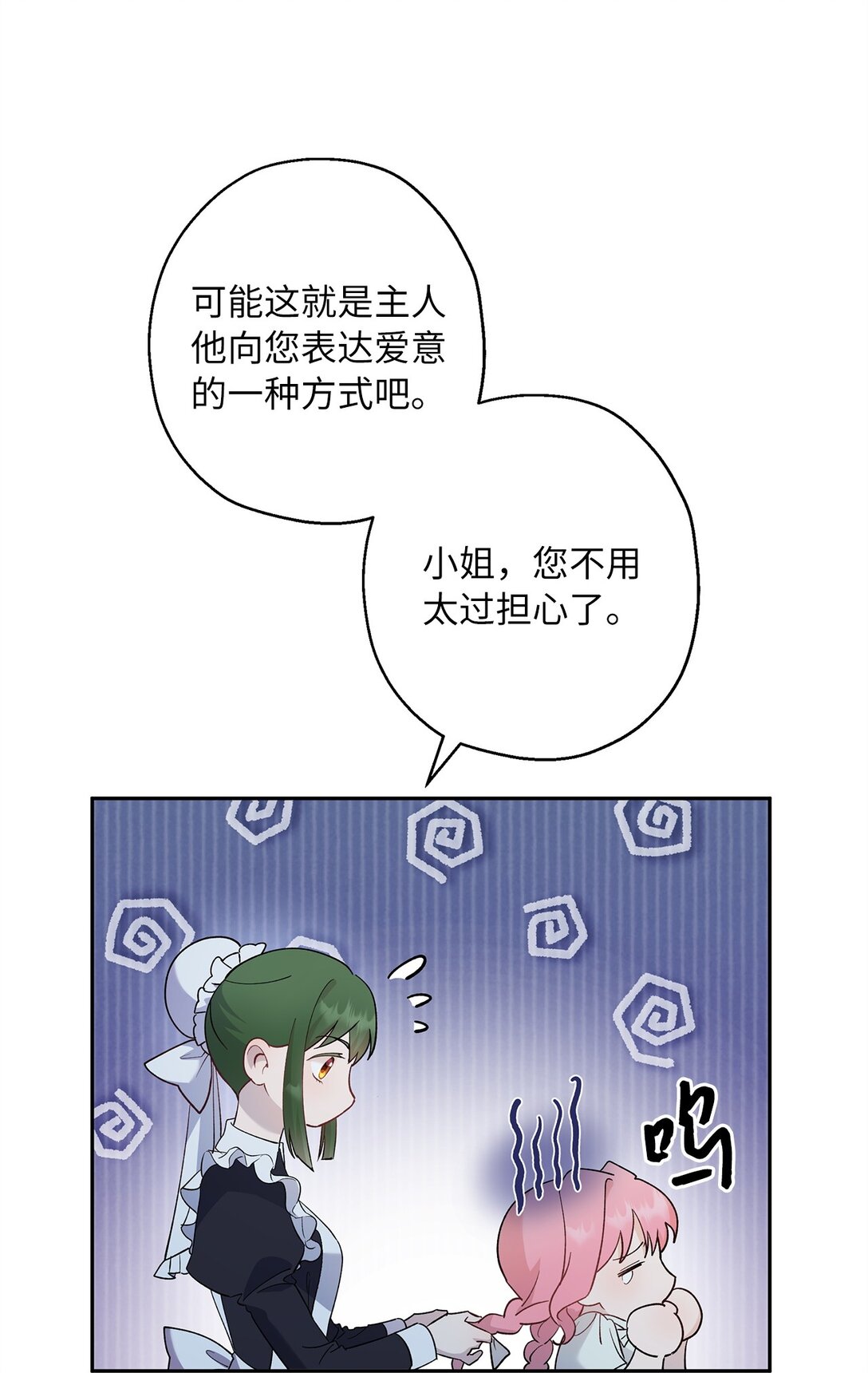 43 可爱的女强人(1/2)-第44话