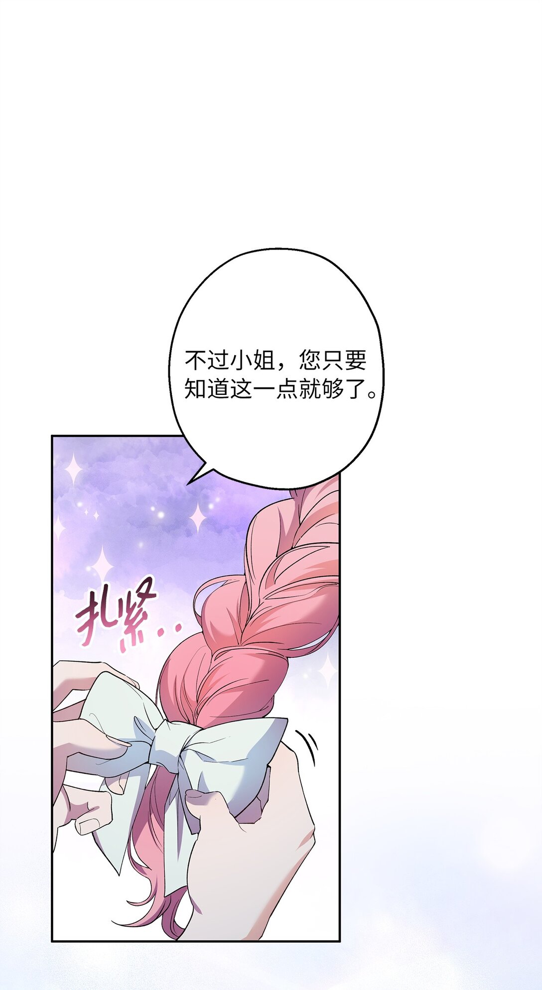 43 可爱的女强人(1/2)-第44话