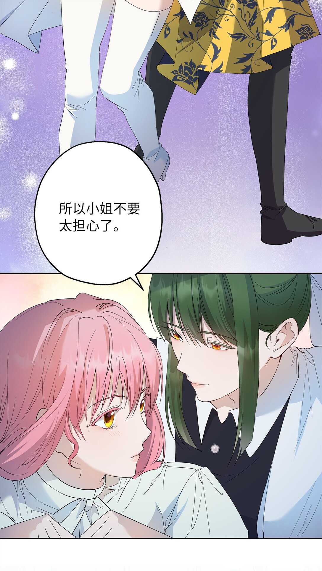 43 可爱的女强人(1/2)-第44话