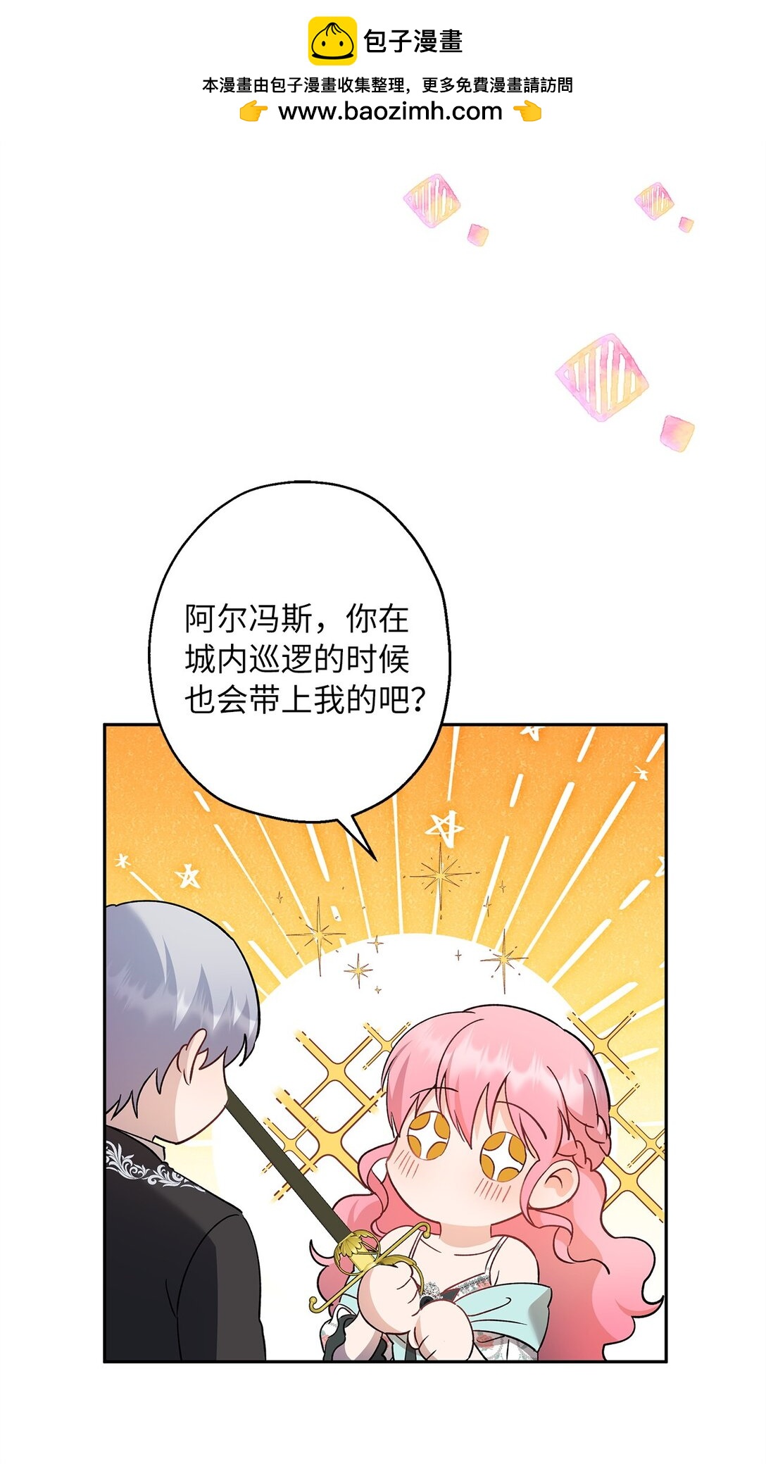 43 可爱的女强人(1/2)-第44话