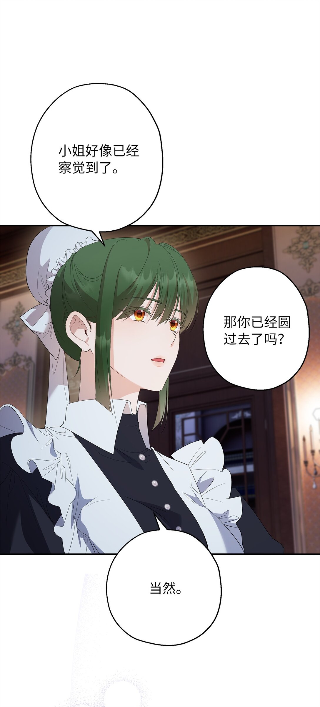 43 可爱的女强人(1/2)-第44话