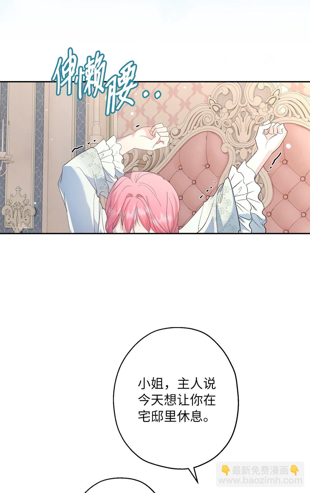 43 可爱的女强人(1/2)-第44话