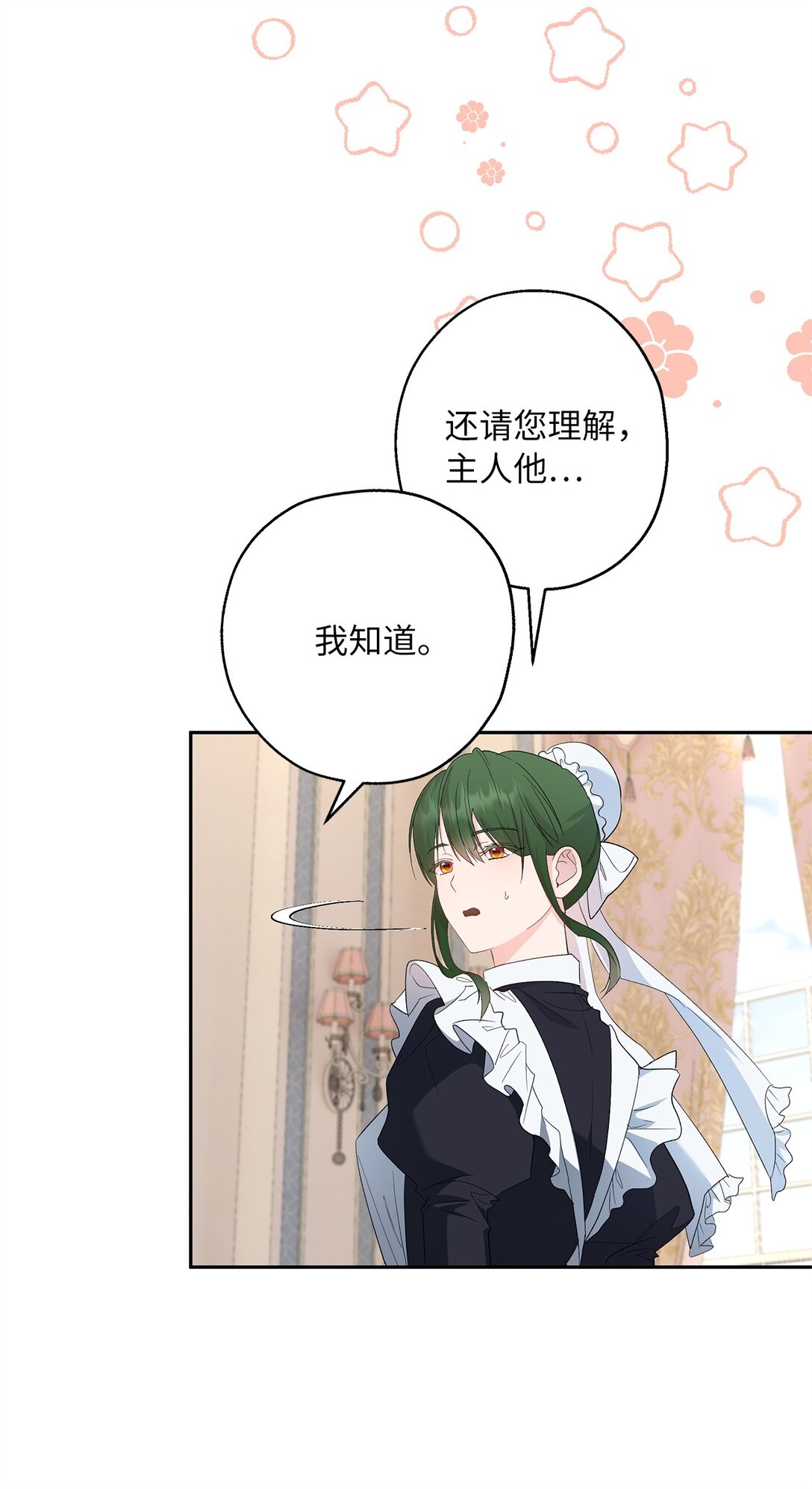 43 可爱的女强人(1/2)-第44话