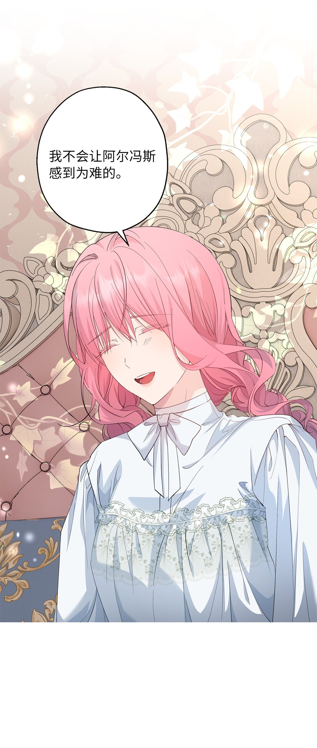 43 可爱的女强人(1/2)-第44话