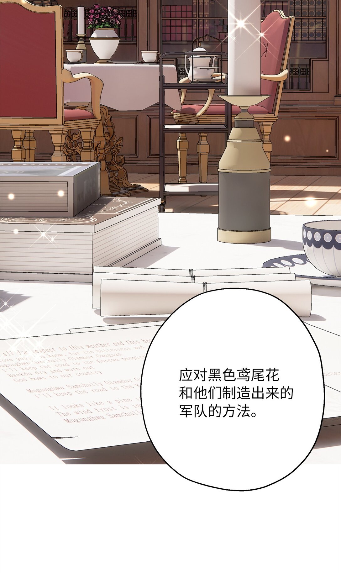 43 可爱的女强人(1/2)-第44话