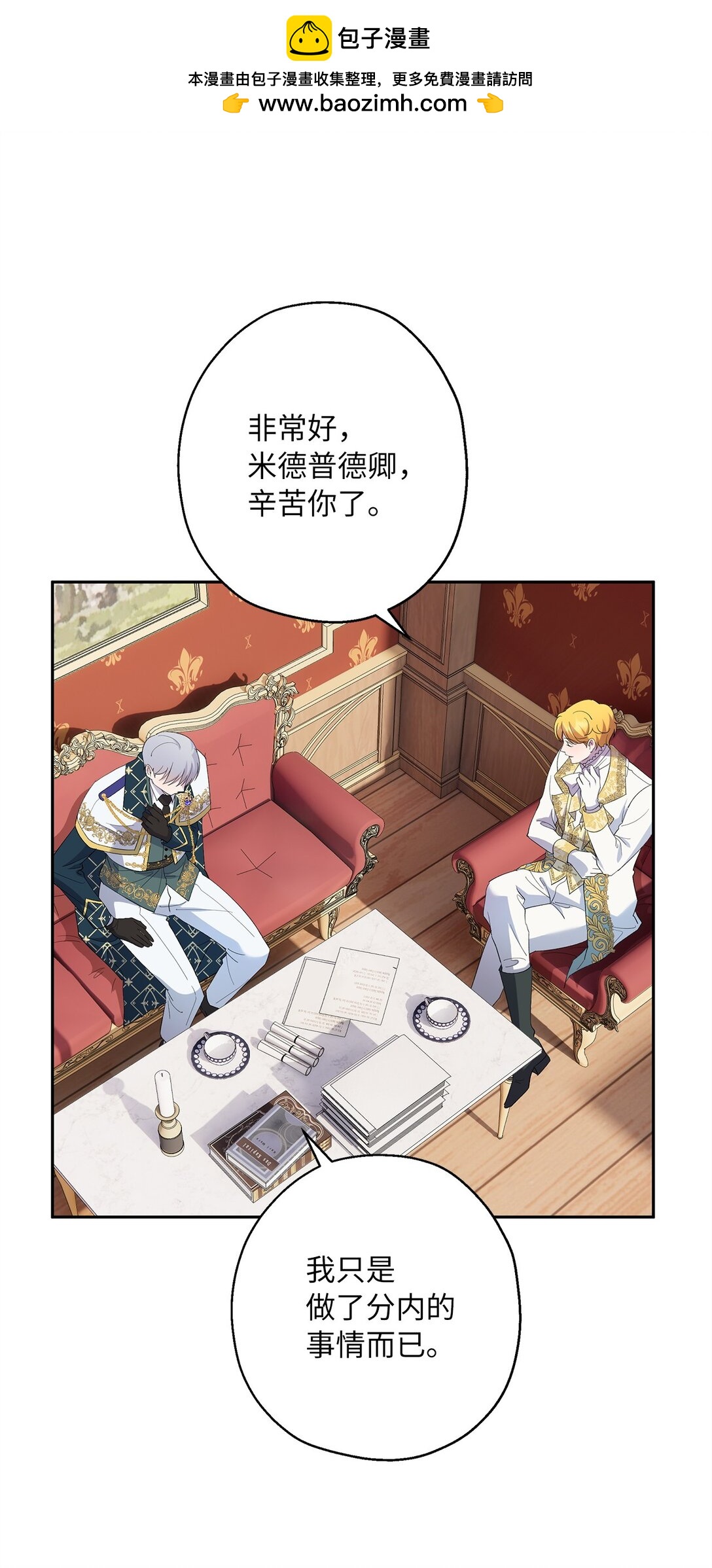 43 可爱的女强人(1/2)-第44话