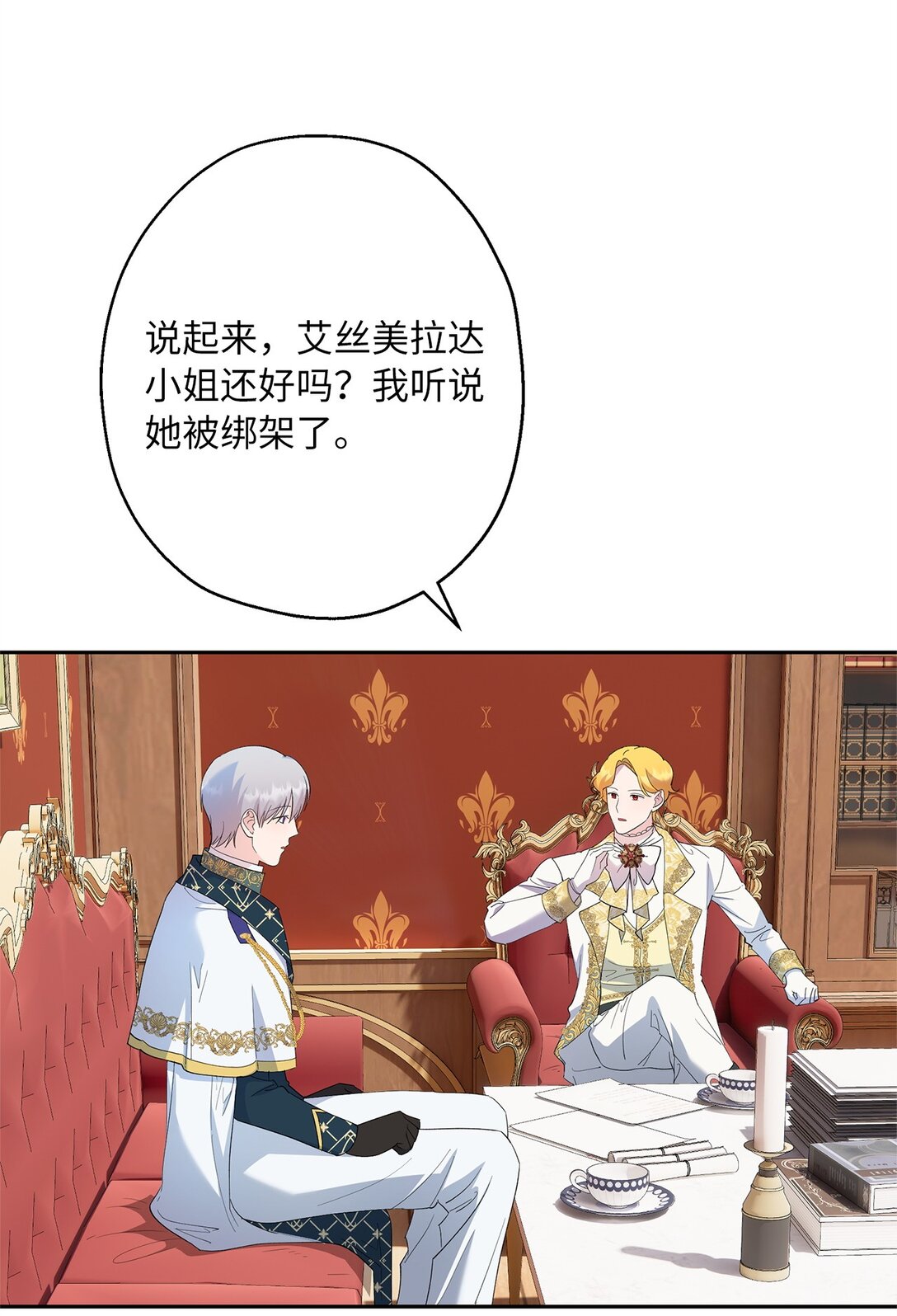 43 可爱的女强人(1/2)-第44话