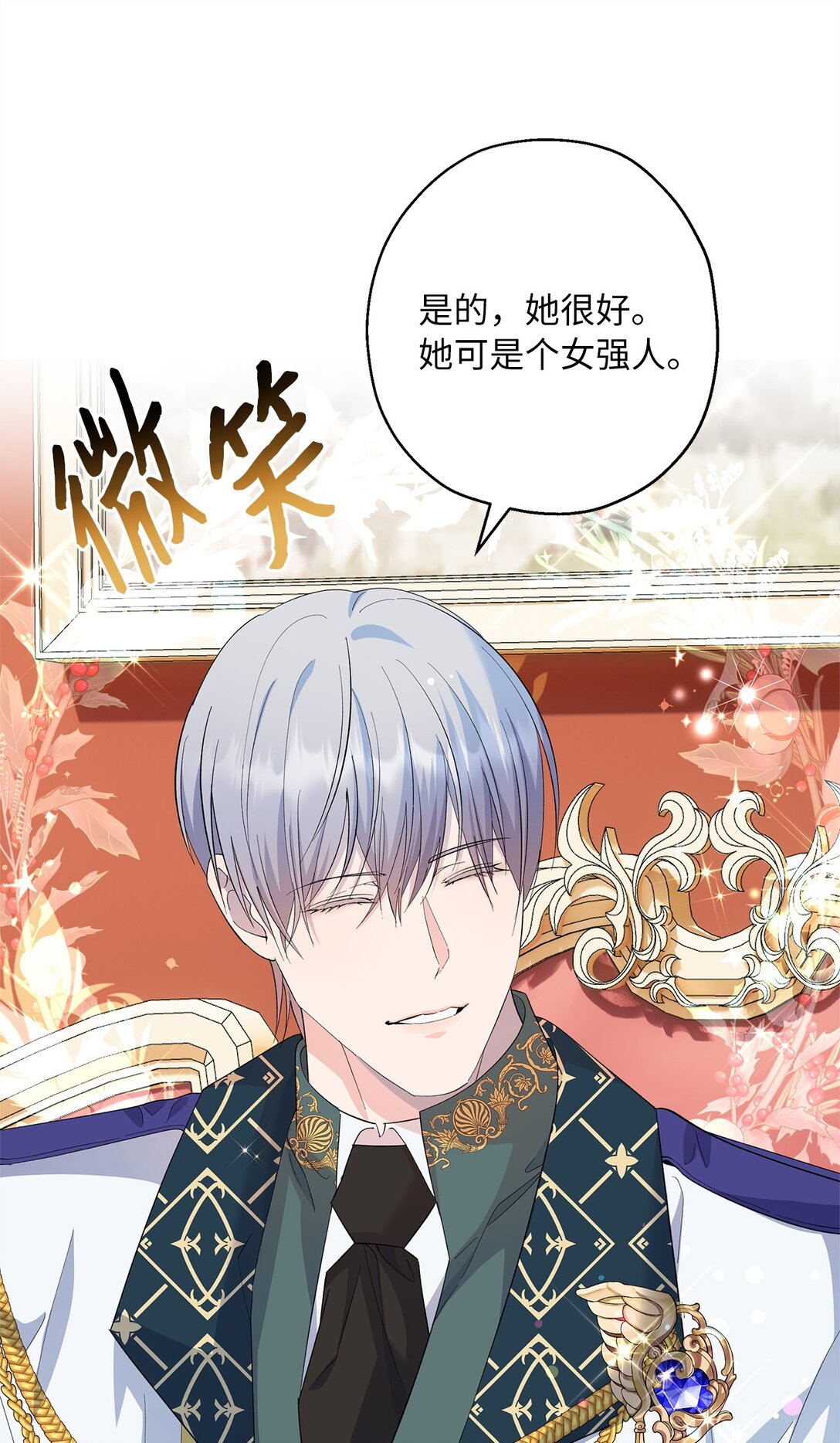 43 可爱的女强人(1/2)-第44话