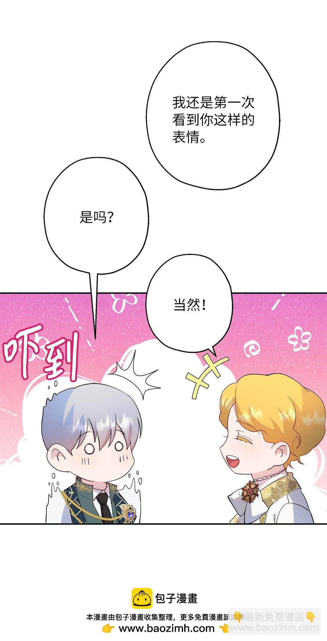 43 可爱的女强人(1/2)-第44话