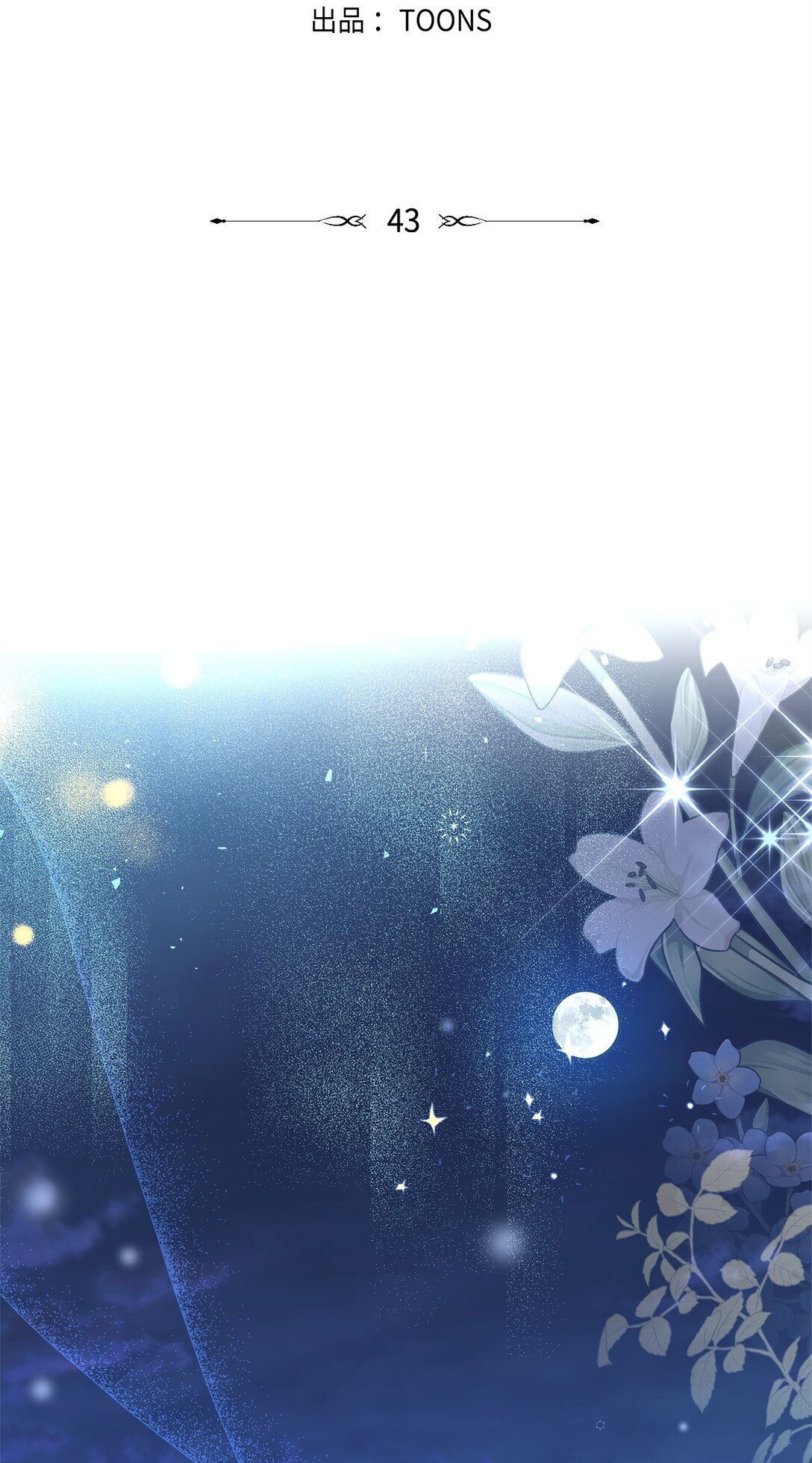 43 可爱的女强人(1/2)-第44话