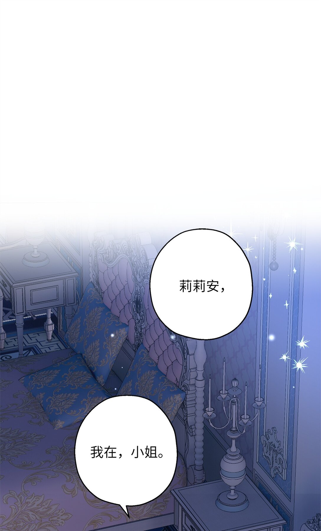 43 可爱的女强人(1/2)-第44话