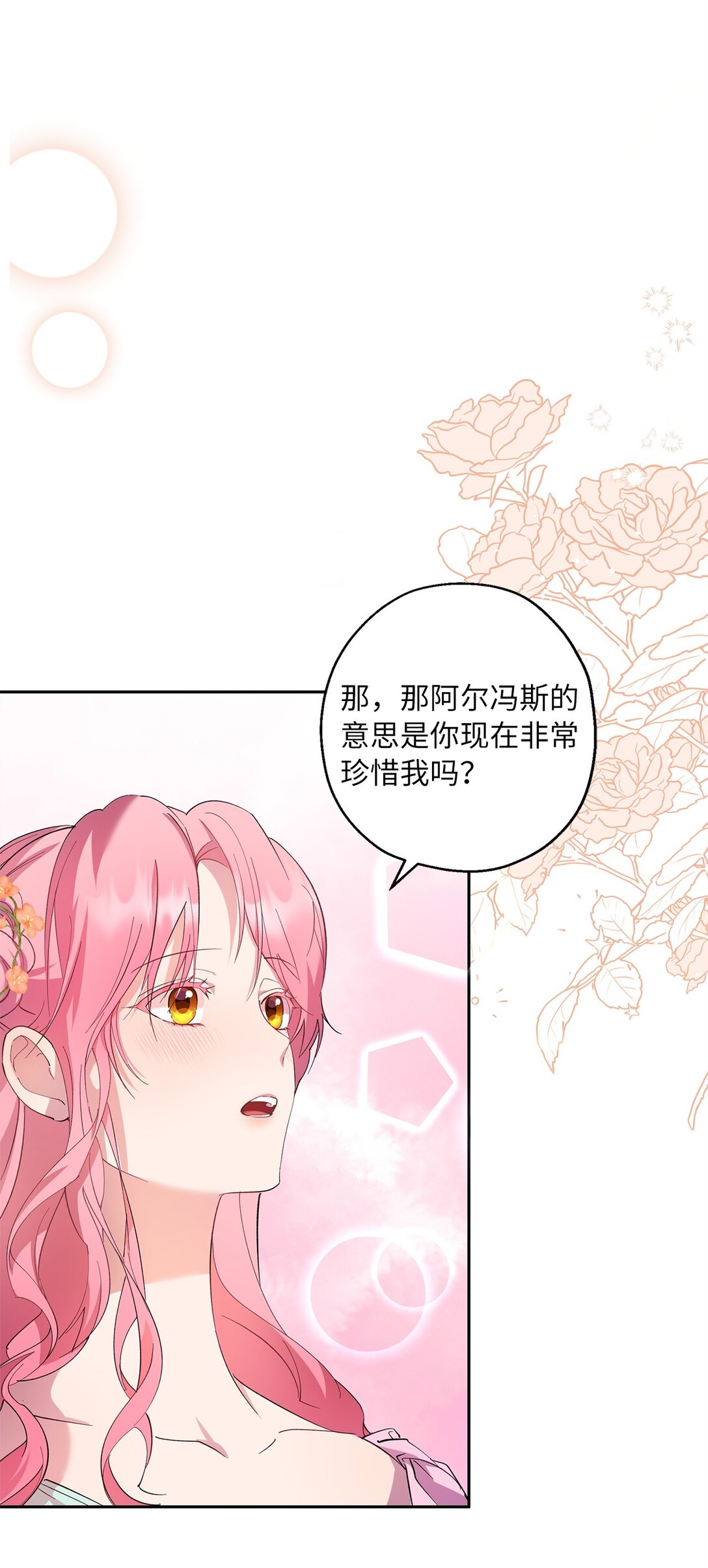 45 泄气的慈善晚会(1/2)-第46话