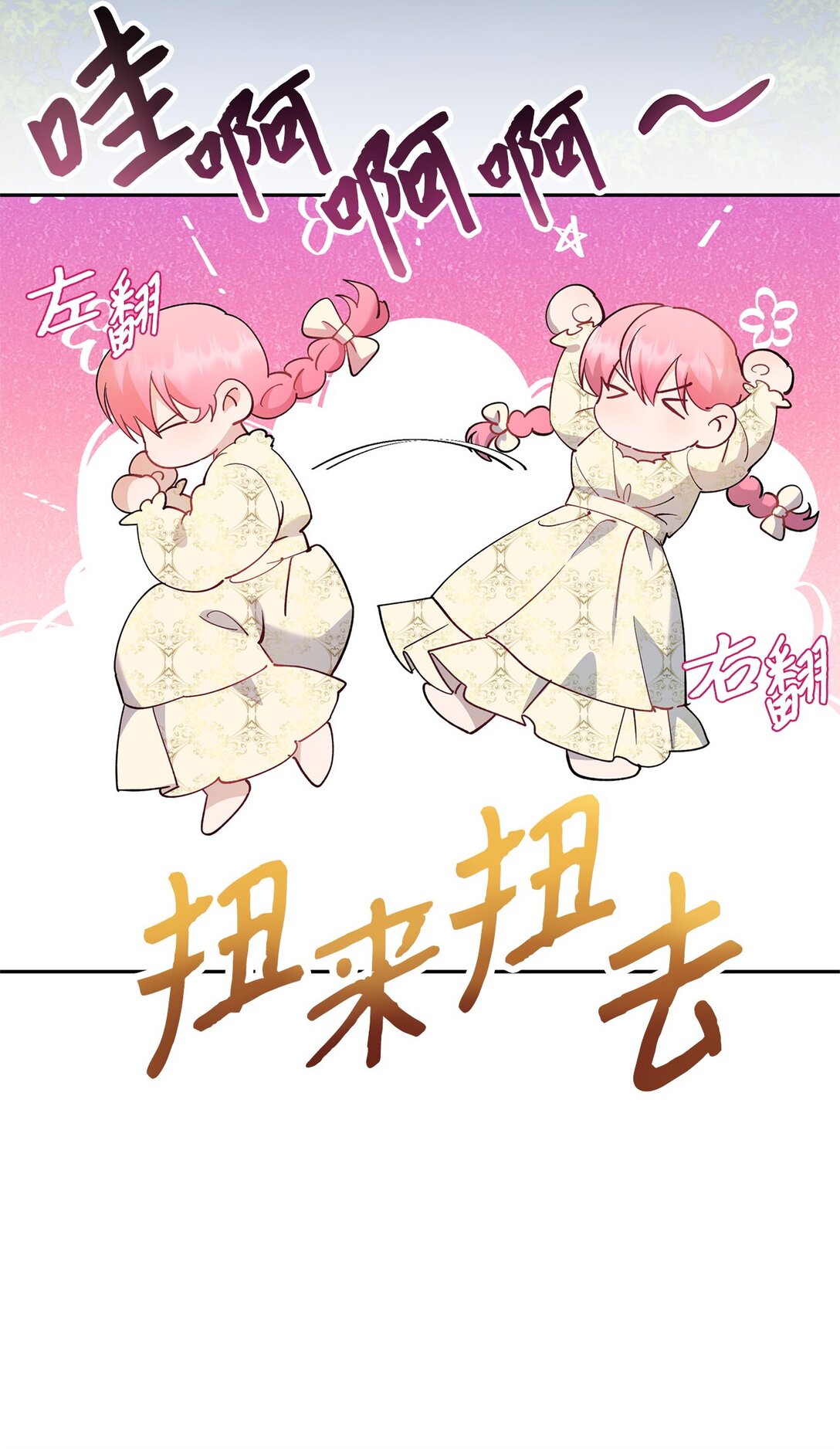 45 泄气的慈善晚会(1/2)-第46话