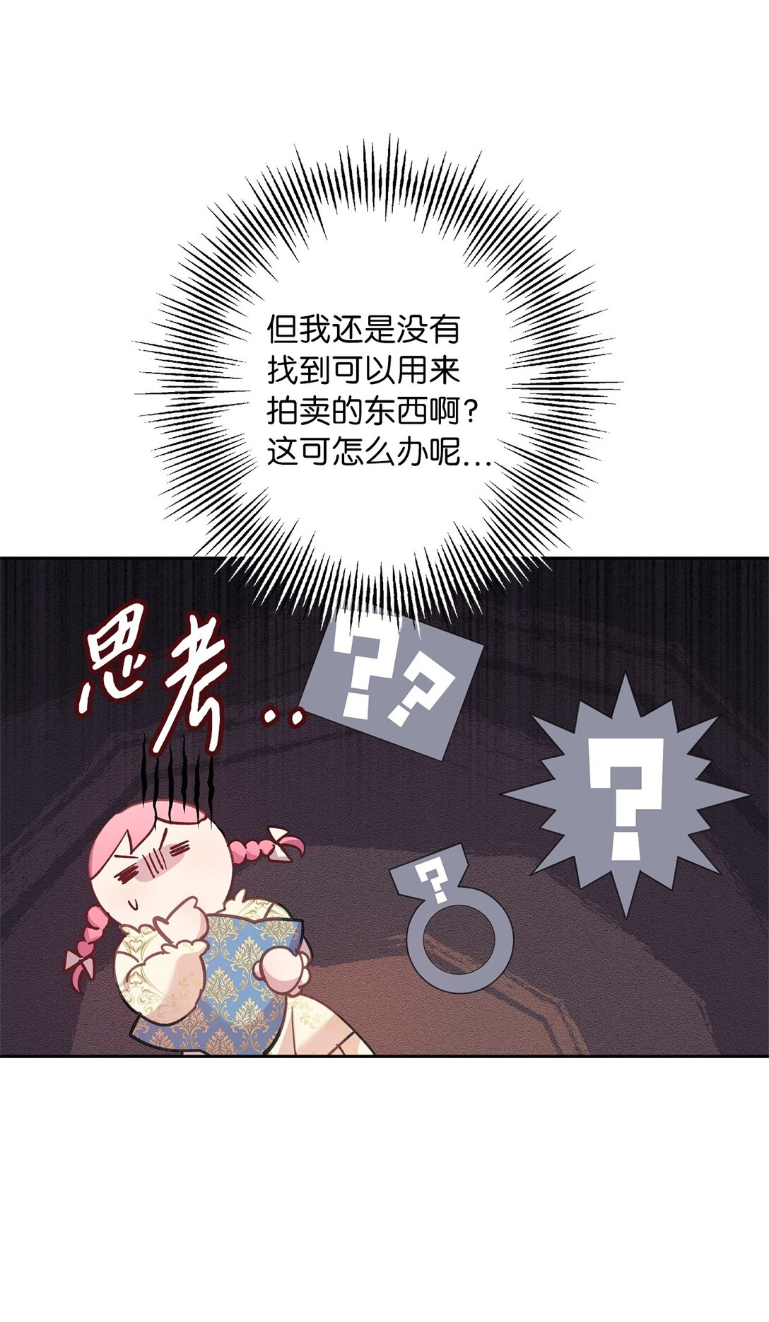 45 泄气的慈善晚会(1/2)-第46话