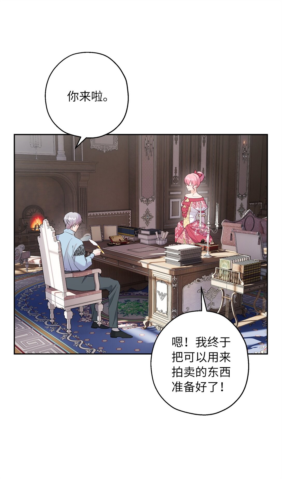 45 泄气的慈善晚会(1/2)-第46话