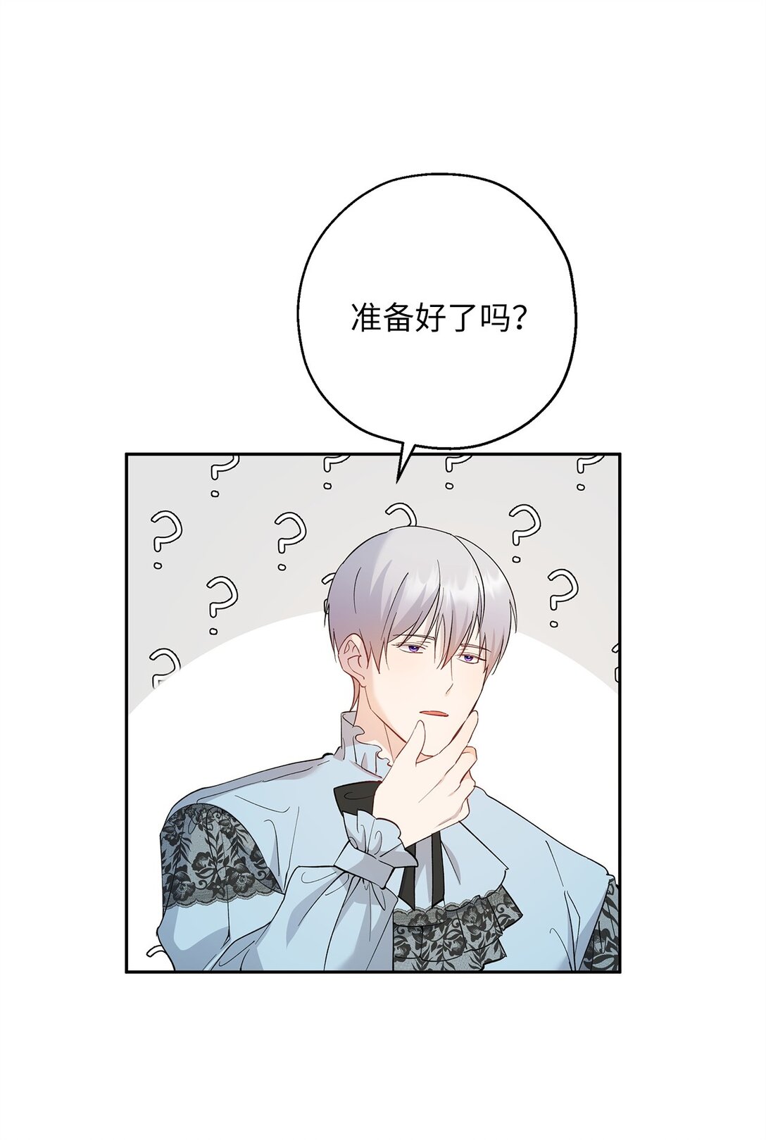 45 泄气的慈善晚会(1/2)-第46话