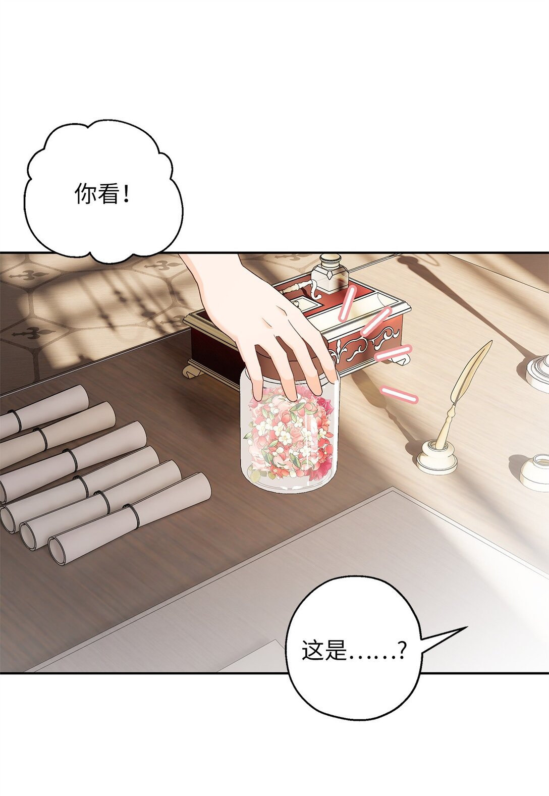 45 泄气的慈善晚会(1/2)-第46话